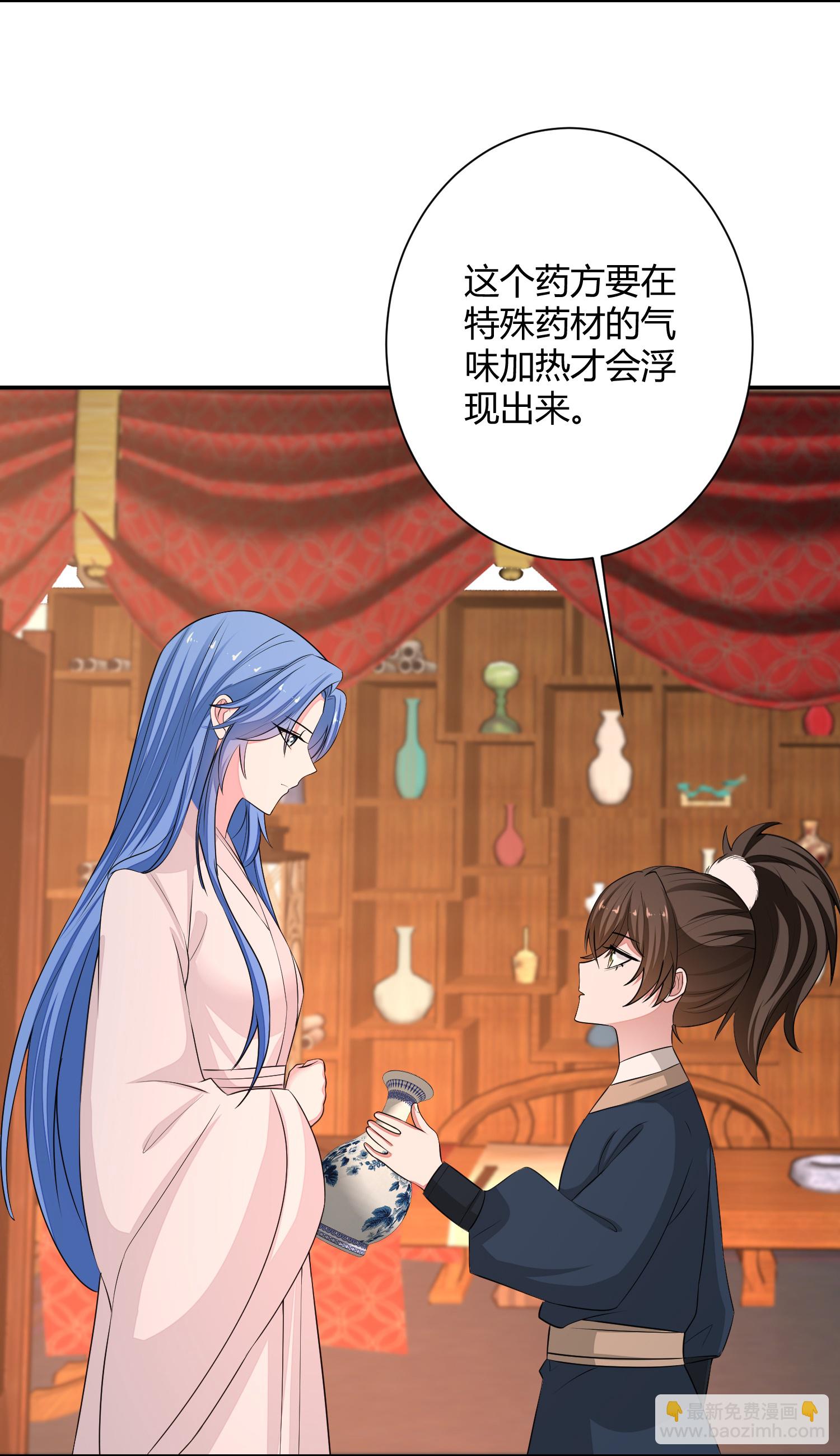 毒医嫡女 - 第370话 我替你试药 - 6