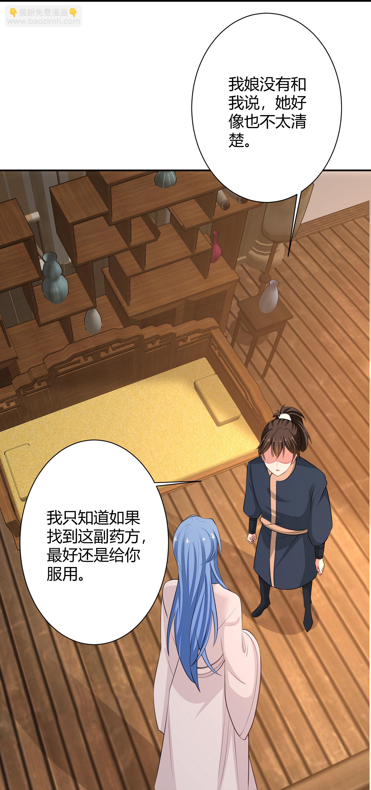 毒医嫡女 - 第370话 我替你试药 - 1