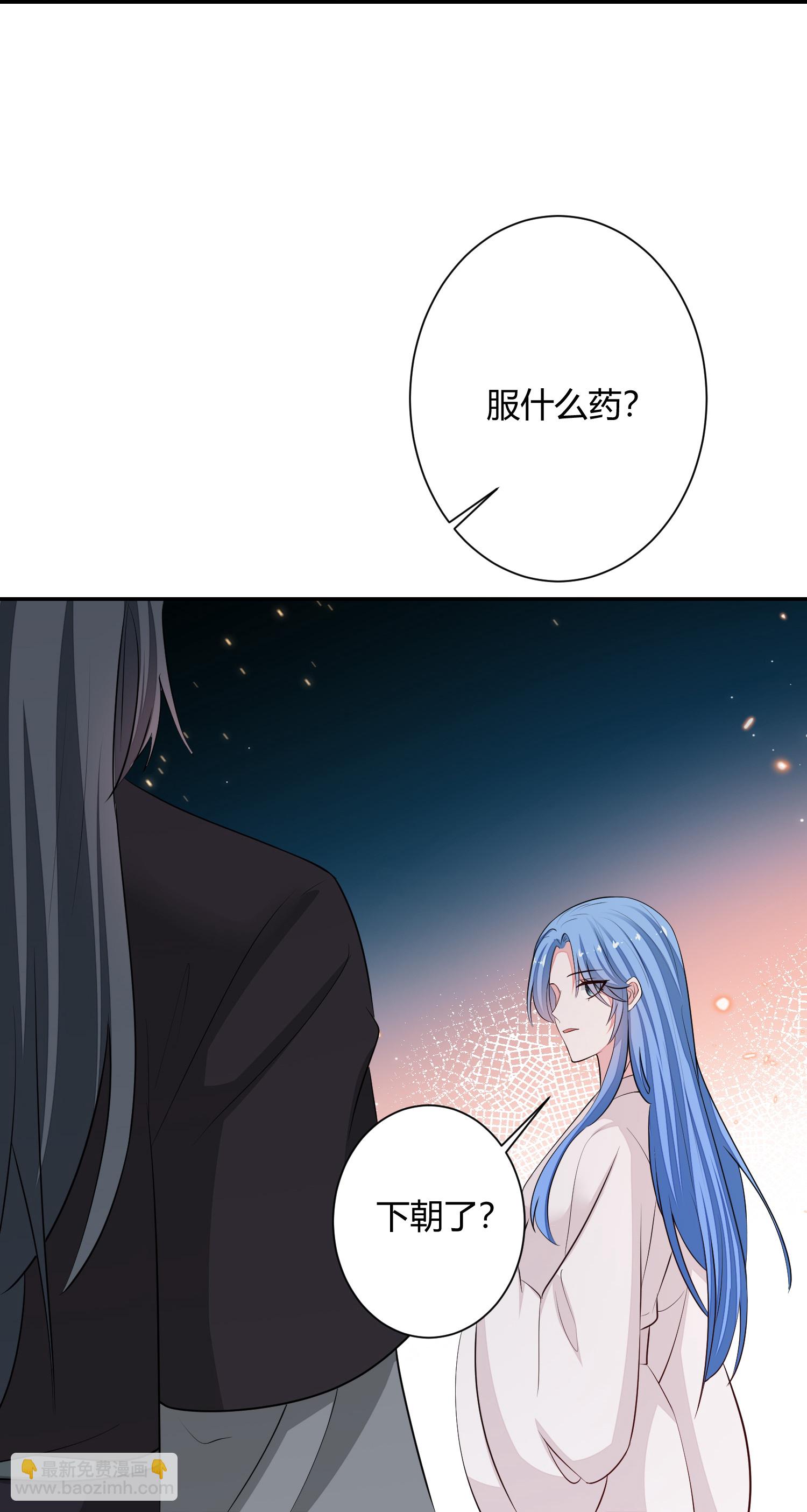 毒医嫡女 - 第370话 我替你试药 - 2
