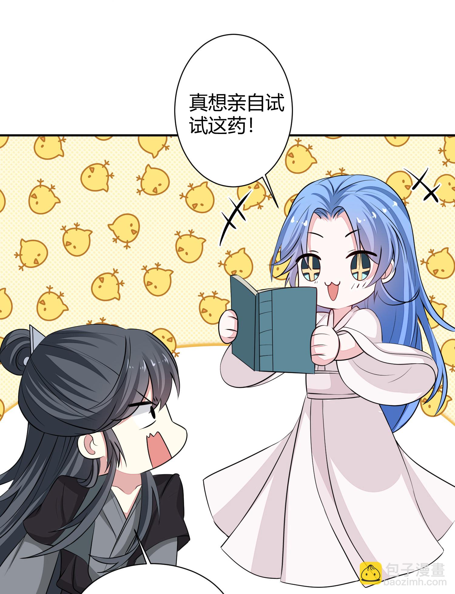 毒医嫡女 - 第370话 我替你试药 - 1