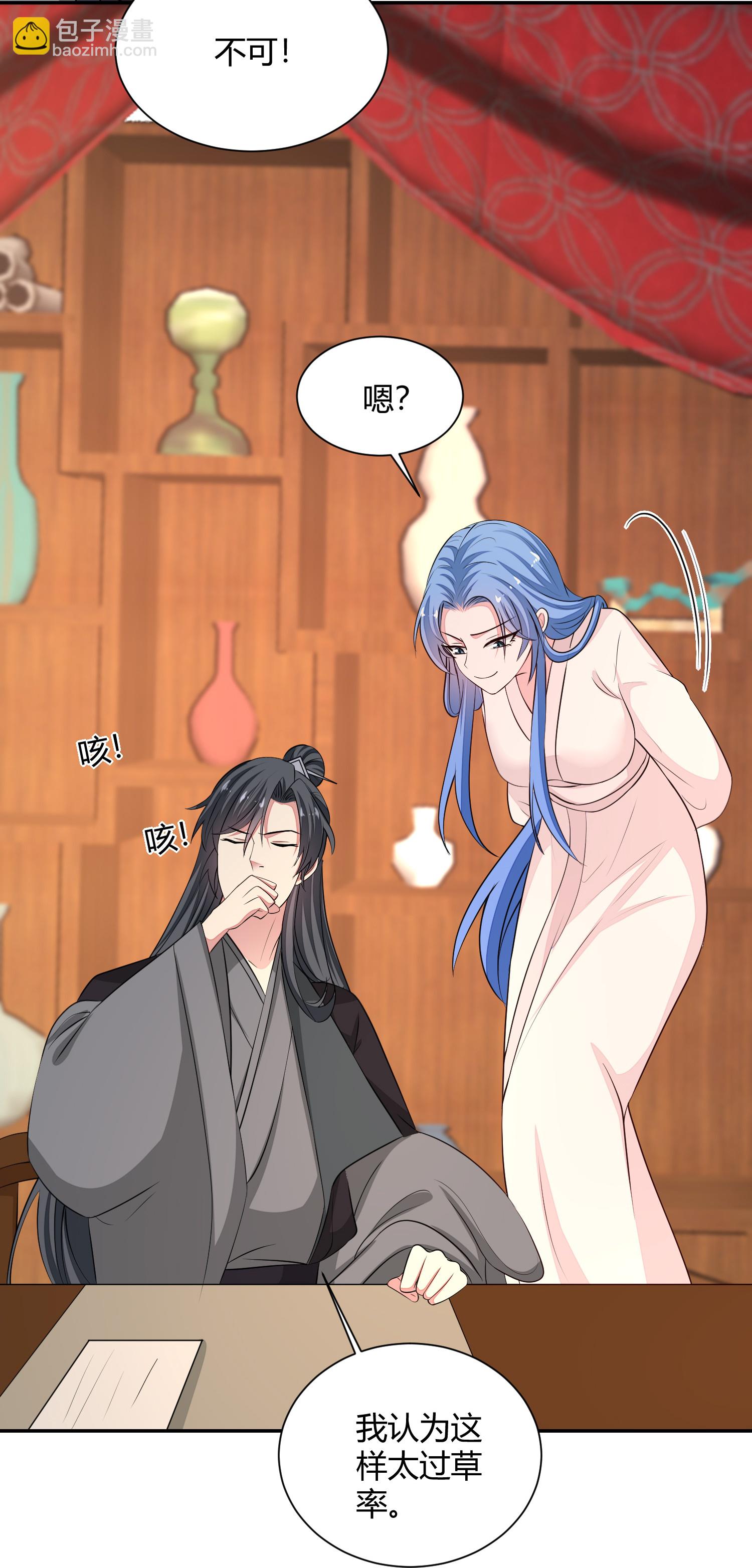 毒医嫡女 - 第370话 我替你试药 - 2