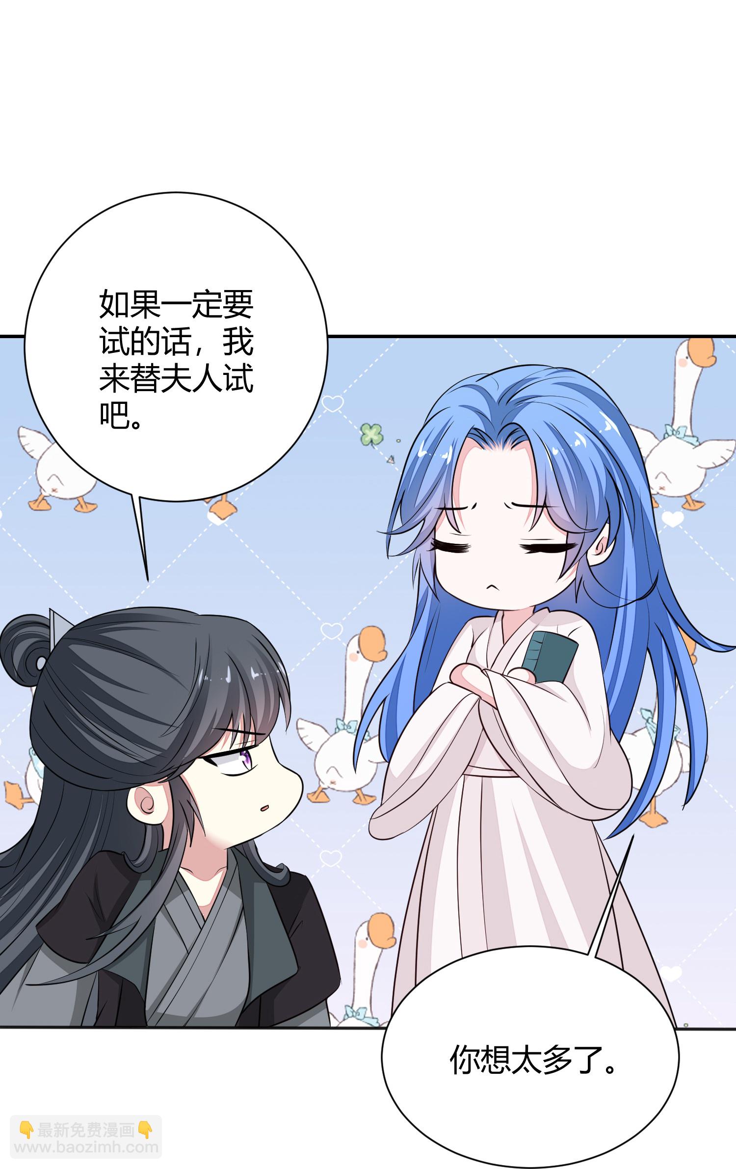 毒医嫡女 - 第370话 我替你试药 - 3