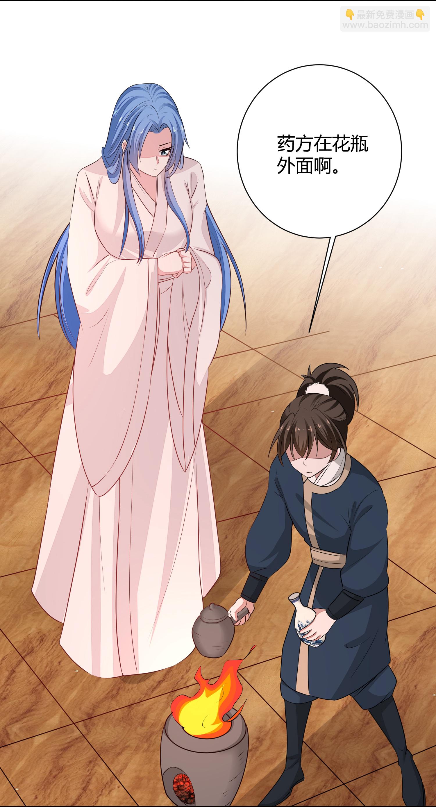 毒医嫡女 - 第370话 我替你试药 - 2