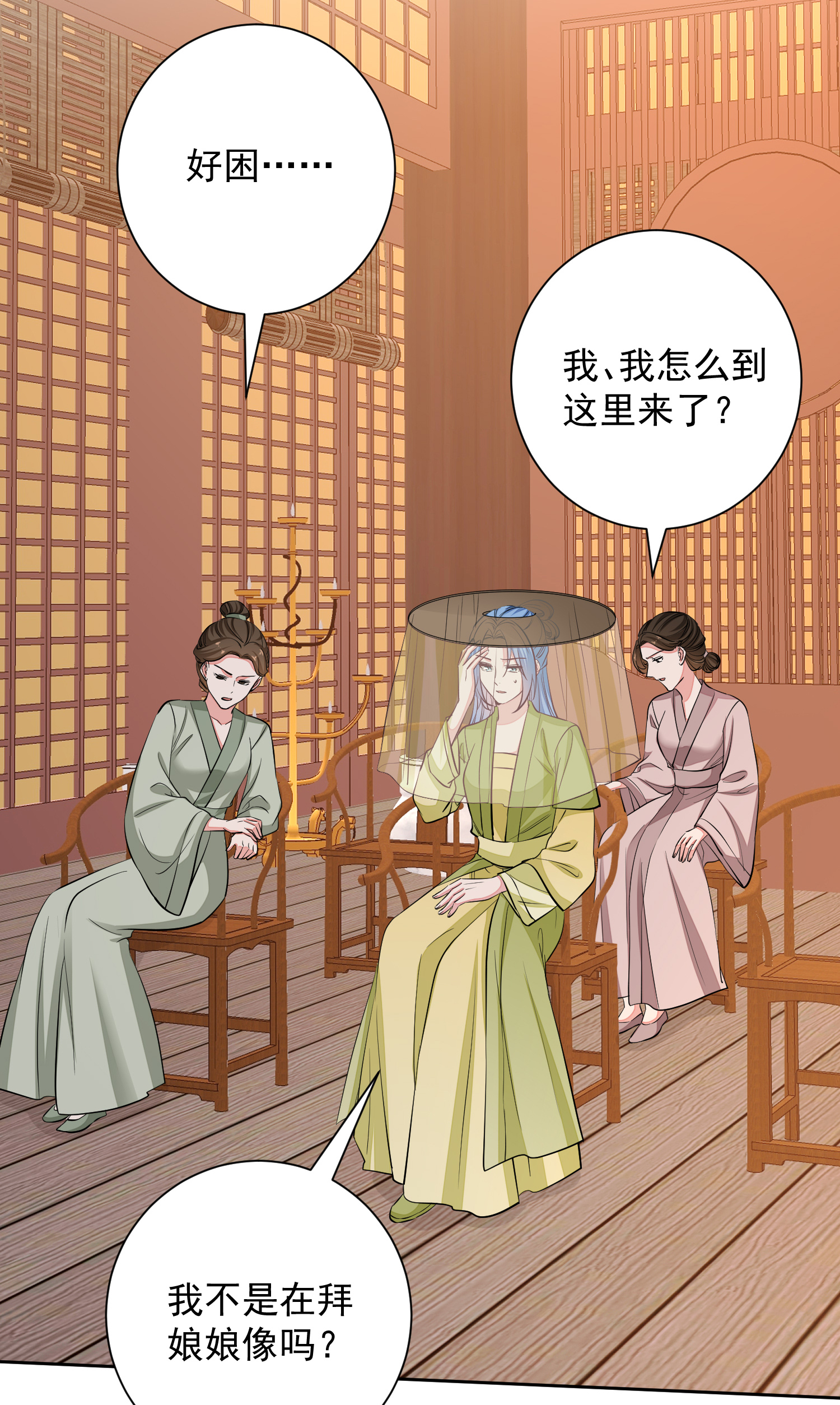 毒医嫡女 - 第376话 伴生蛊 - 2
