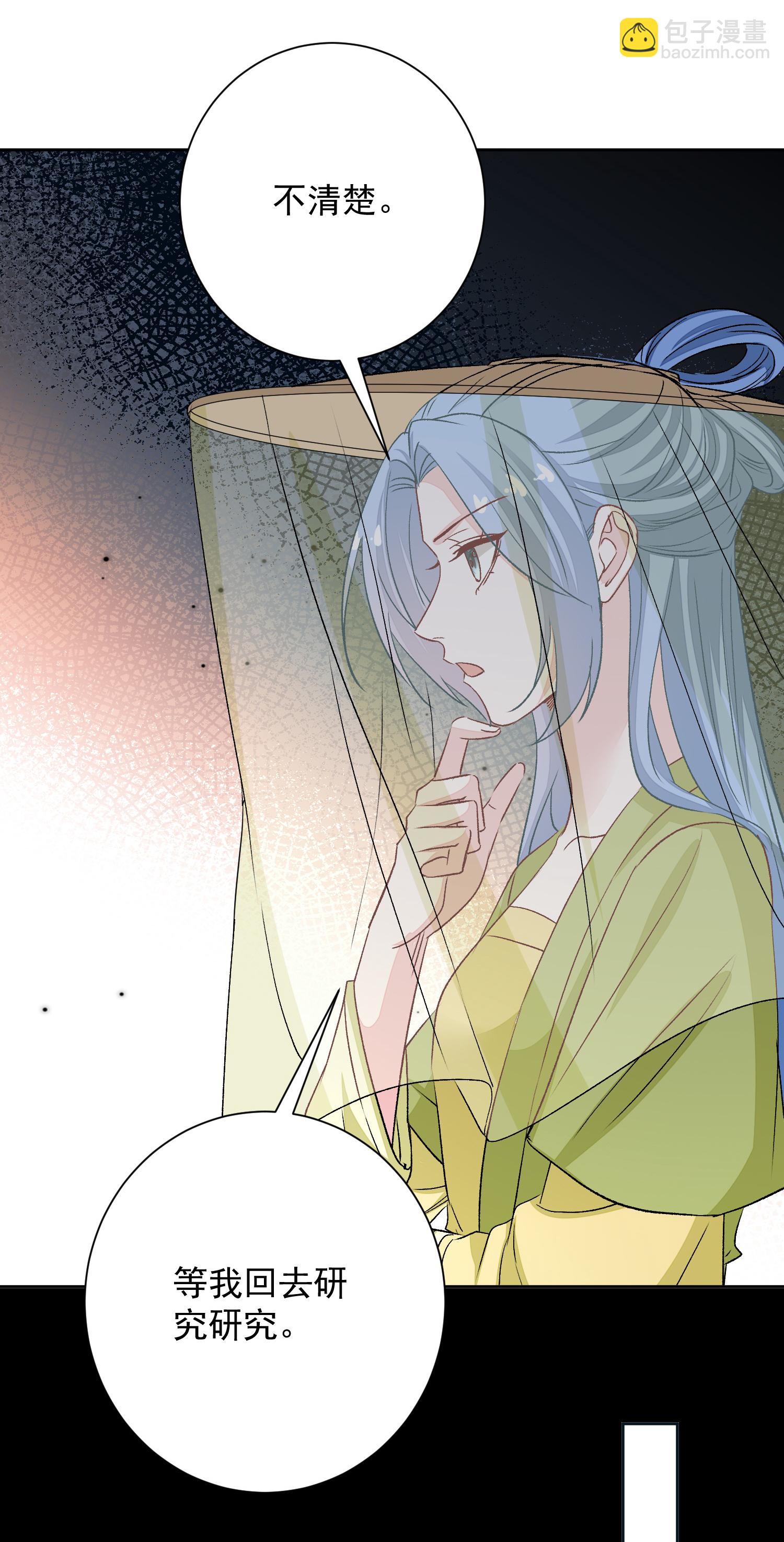 毒医嫡女 - 第376话 伴生蛊 - 3