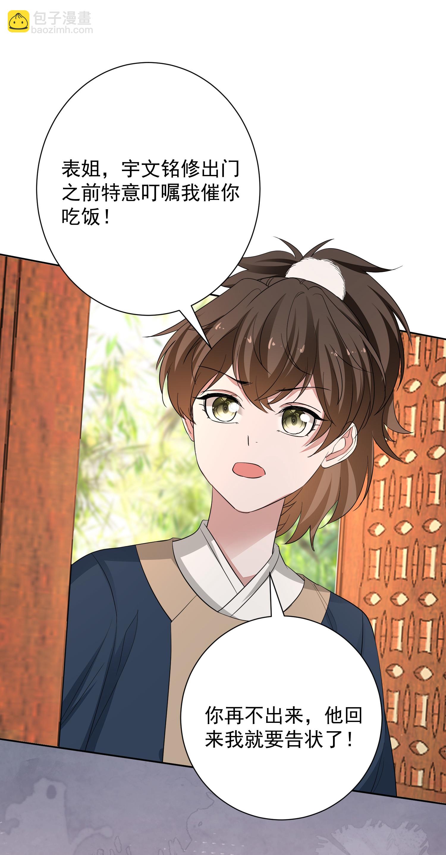 毒医嫡女 - 第376话 伴生蛊 - 5