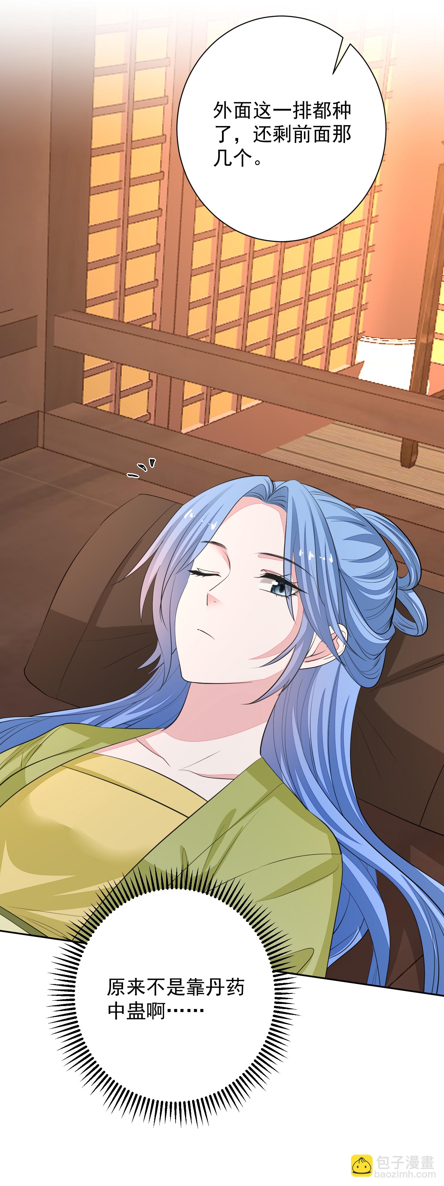 毒医嫡女 - 第376话 伴生蛊 - 3