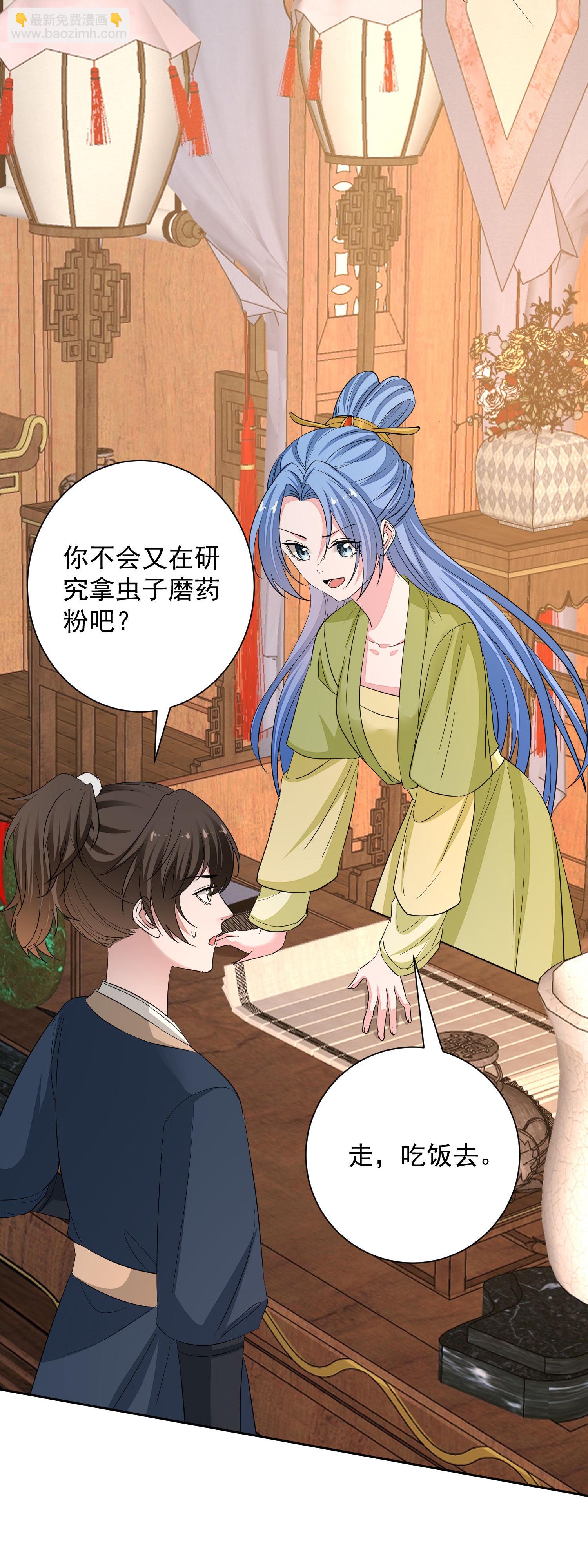 毒医嫡女 - 第376话 伴生蛊 - 1