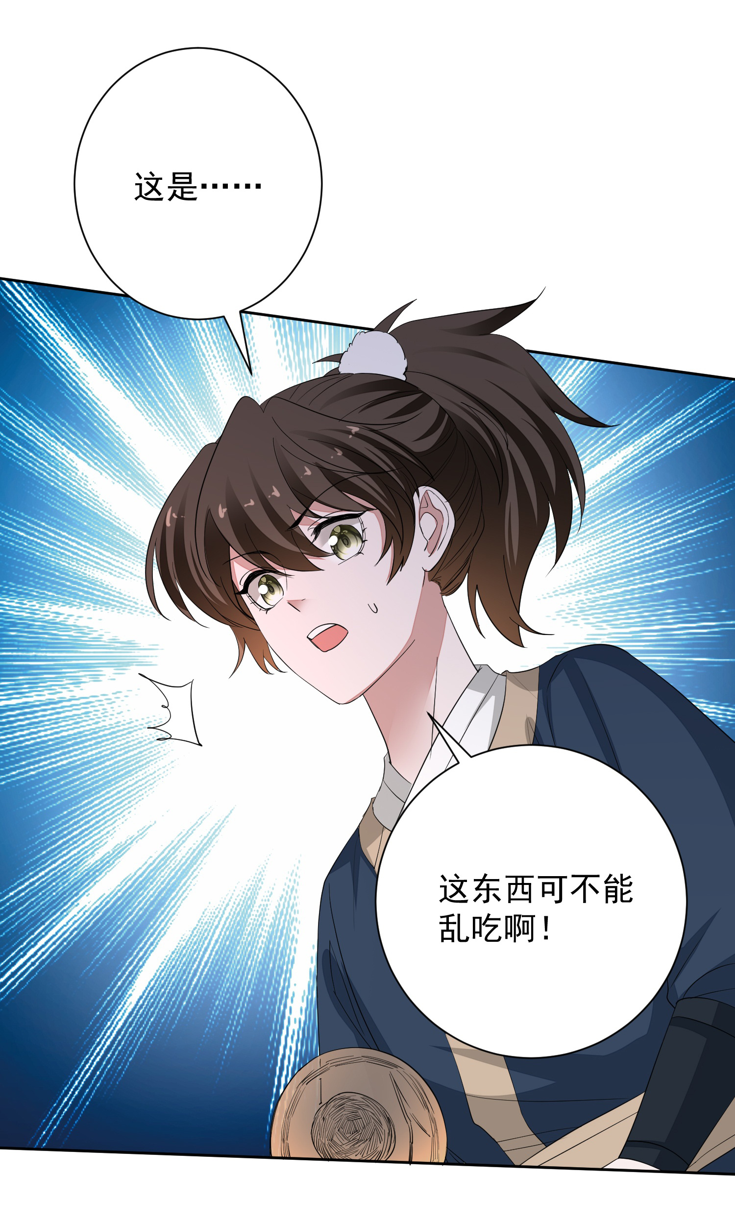 毒医嫡女 - 第376话 伴生蛊 - 2