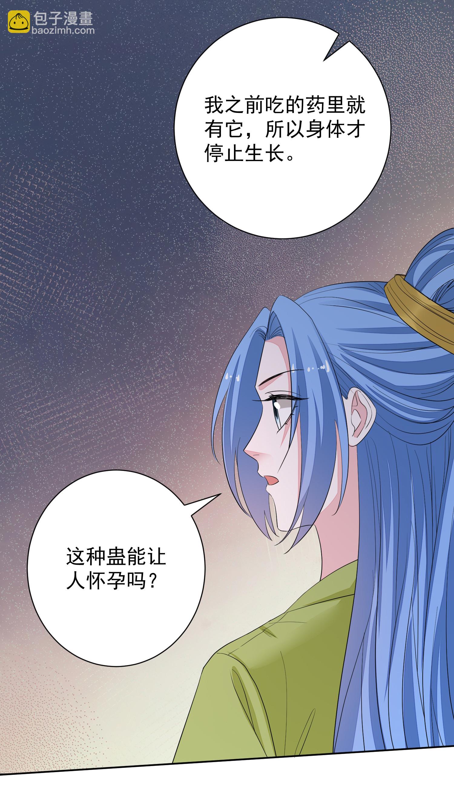 毒医嫡女 - 第376话 伴生蛊 - 4
