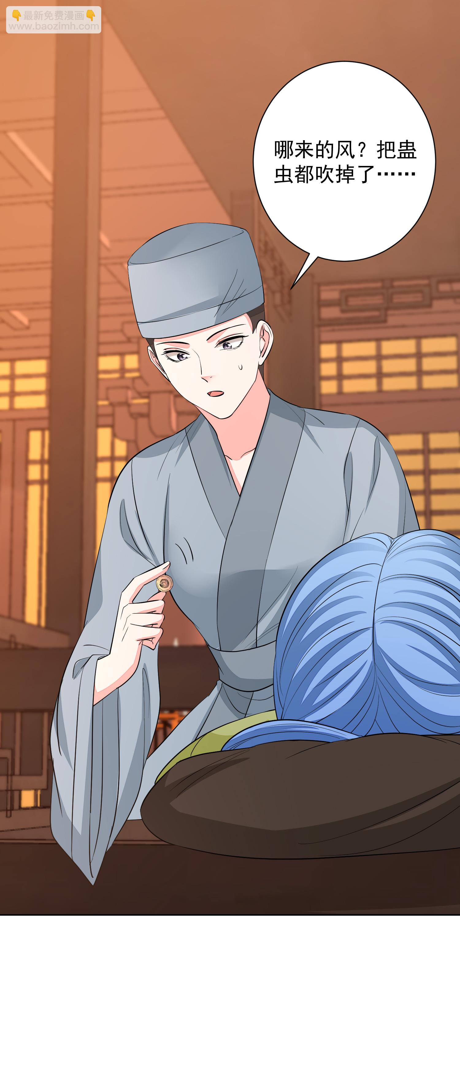 毒医嫡女 - 第376话 伴生蛊 - 2
