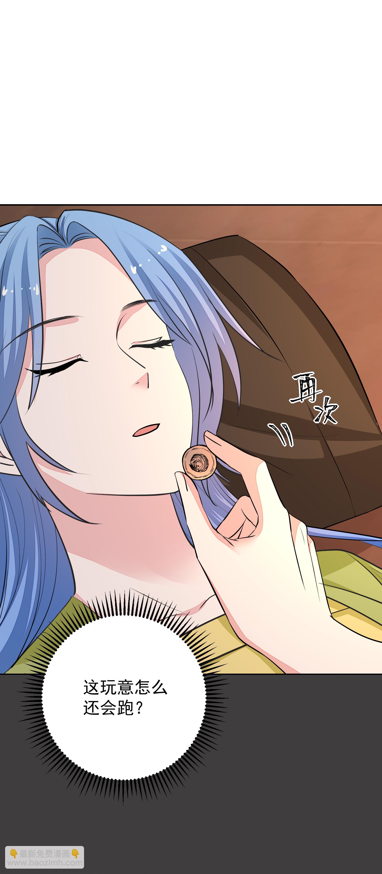 毒医嫡女 - 第376话 伴生蛊 - 3