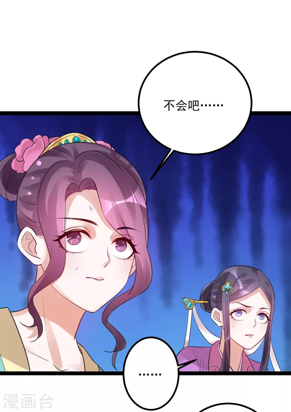 毒医嫡女 - 第39话 装傻充楞有没有用 - 5