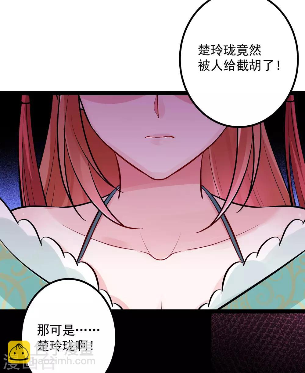 毒医嫡女 - 第39话 装傻充楞有没有用 - 6