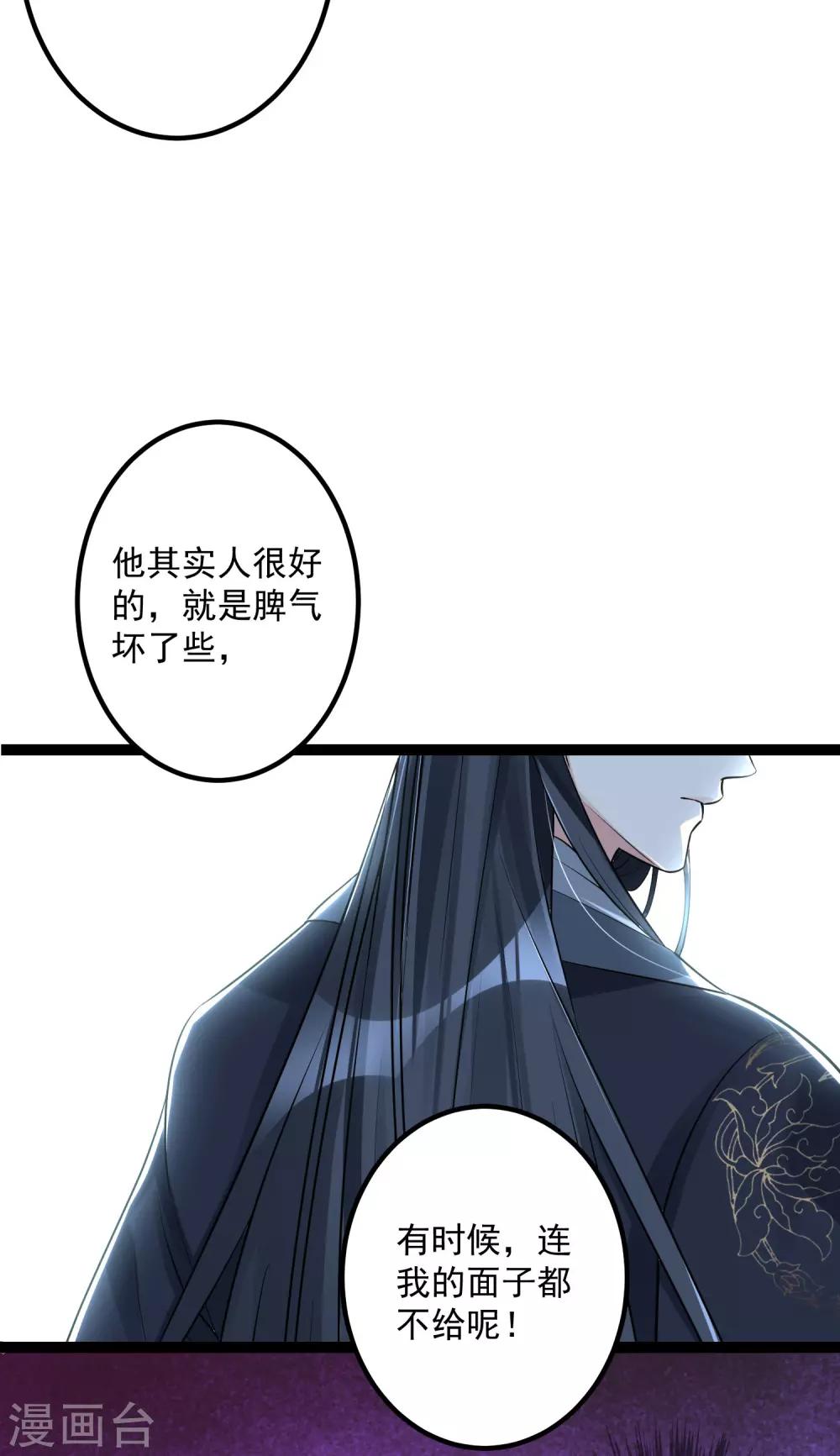 毒医嫡女 - 第39话 装傻充楞有没有用 - 3