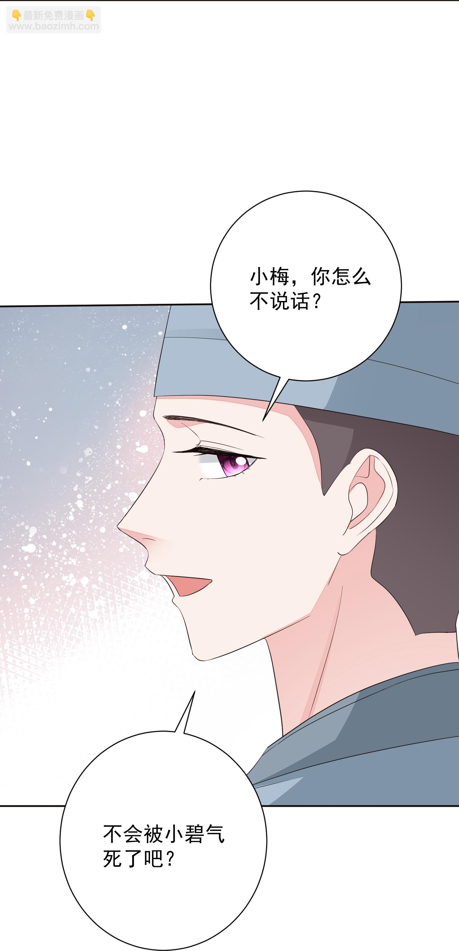 毒医嫡女 - 第380话 尼姑的身份 - 3