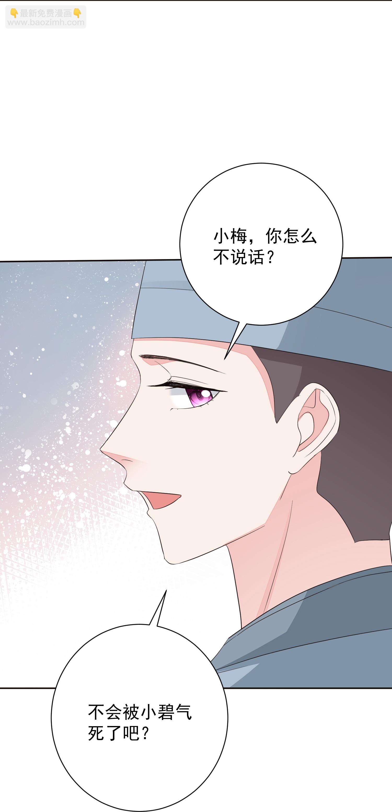 毒醫嫡女 - 第380話 尼姑的身份 - 3