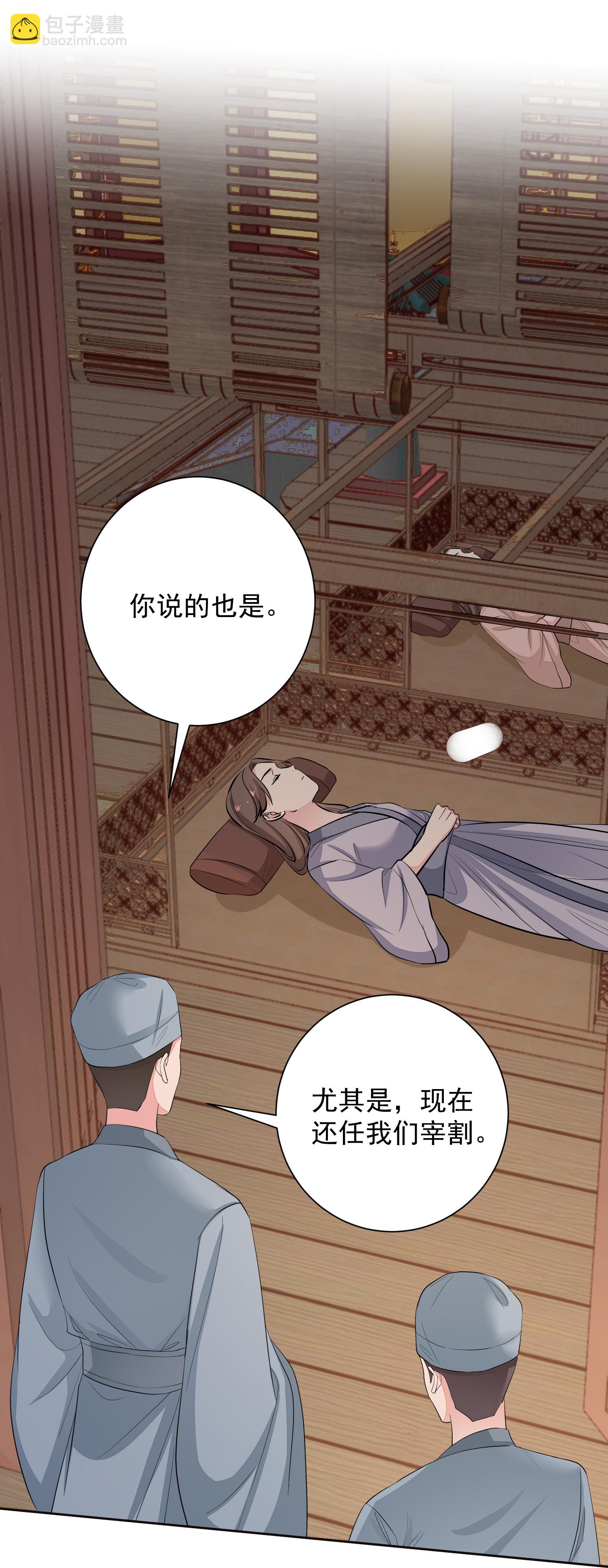 毒医嫡女 - 第380话 尼姑的身份 - 1