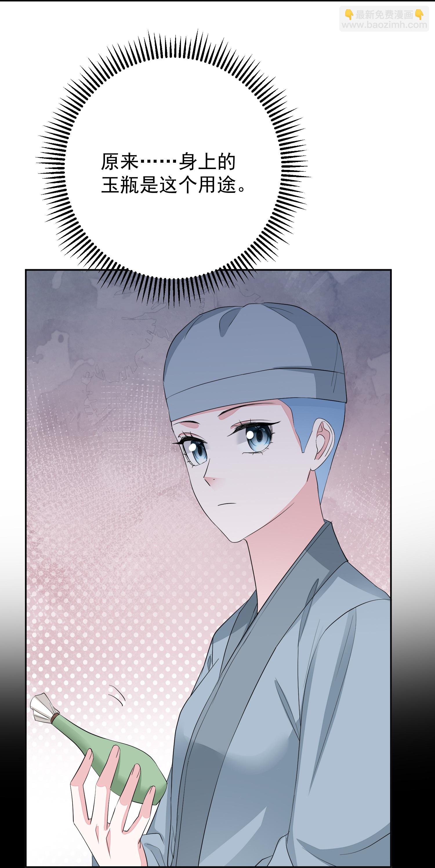 毒医嫡女 - 第380话 尼姑的身份 - 6