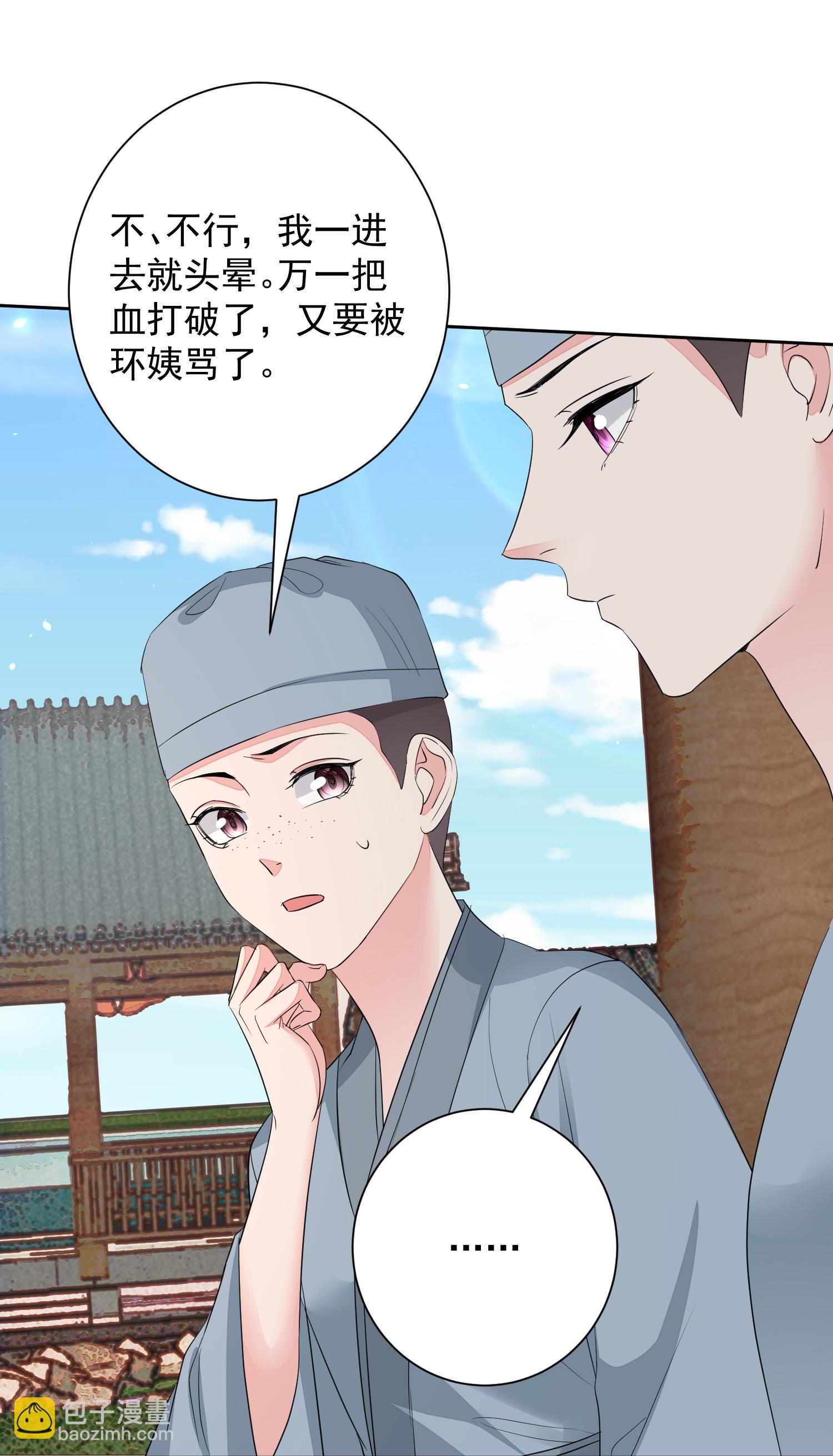 毒医嫡女 - 第380话 尼姑的身份 - 4