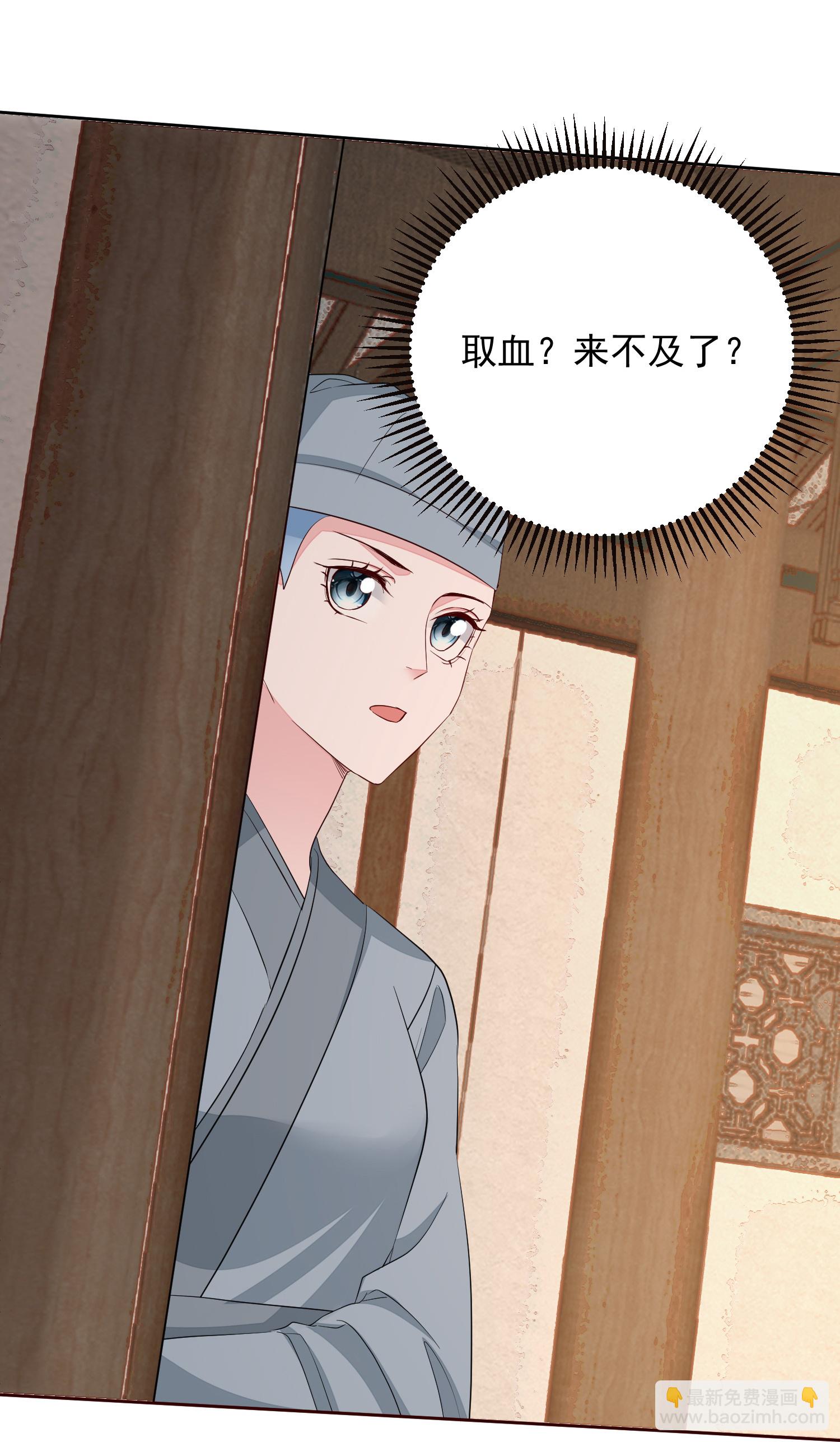 毒医嫡女 - 第380话 尼姑的身份 - 2