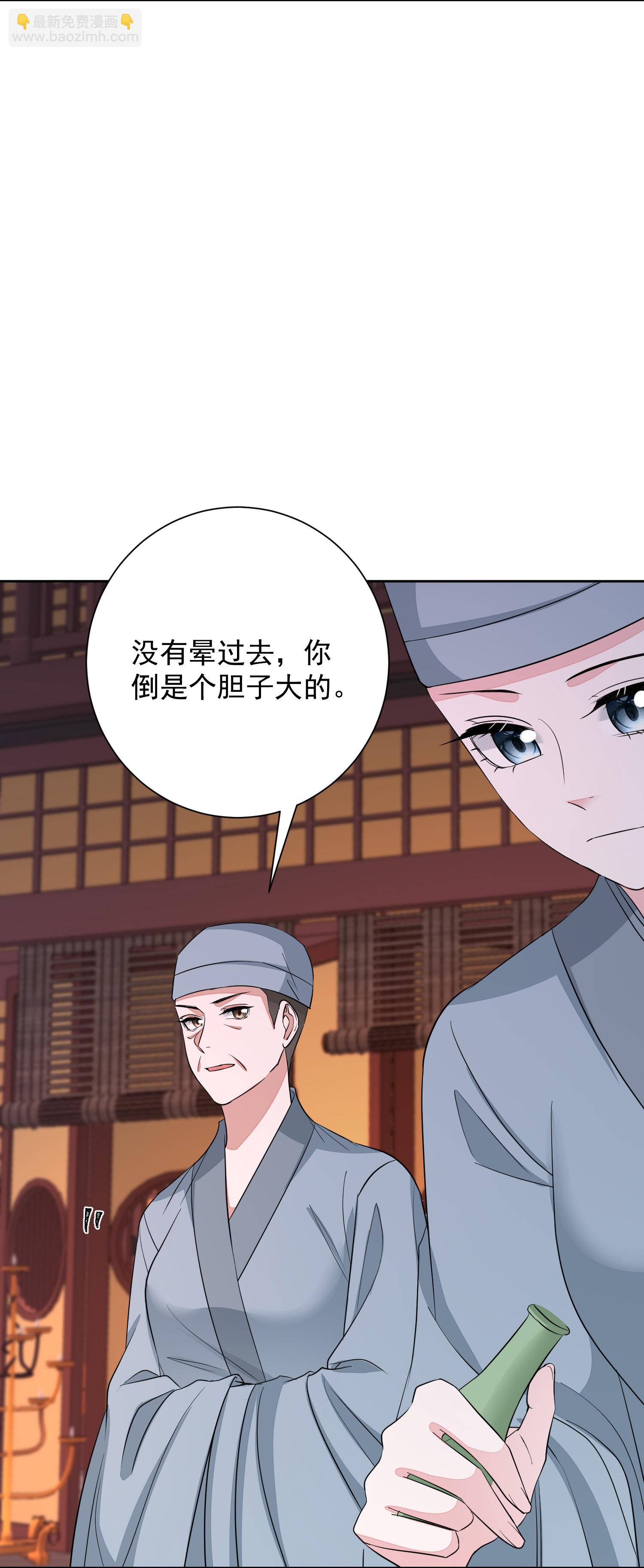 毒医嫡女 - 第382话 男人都不是好东西 - 5