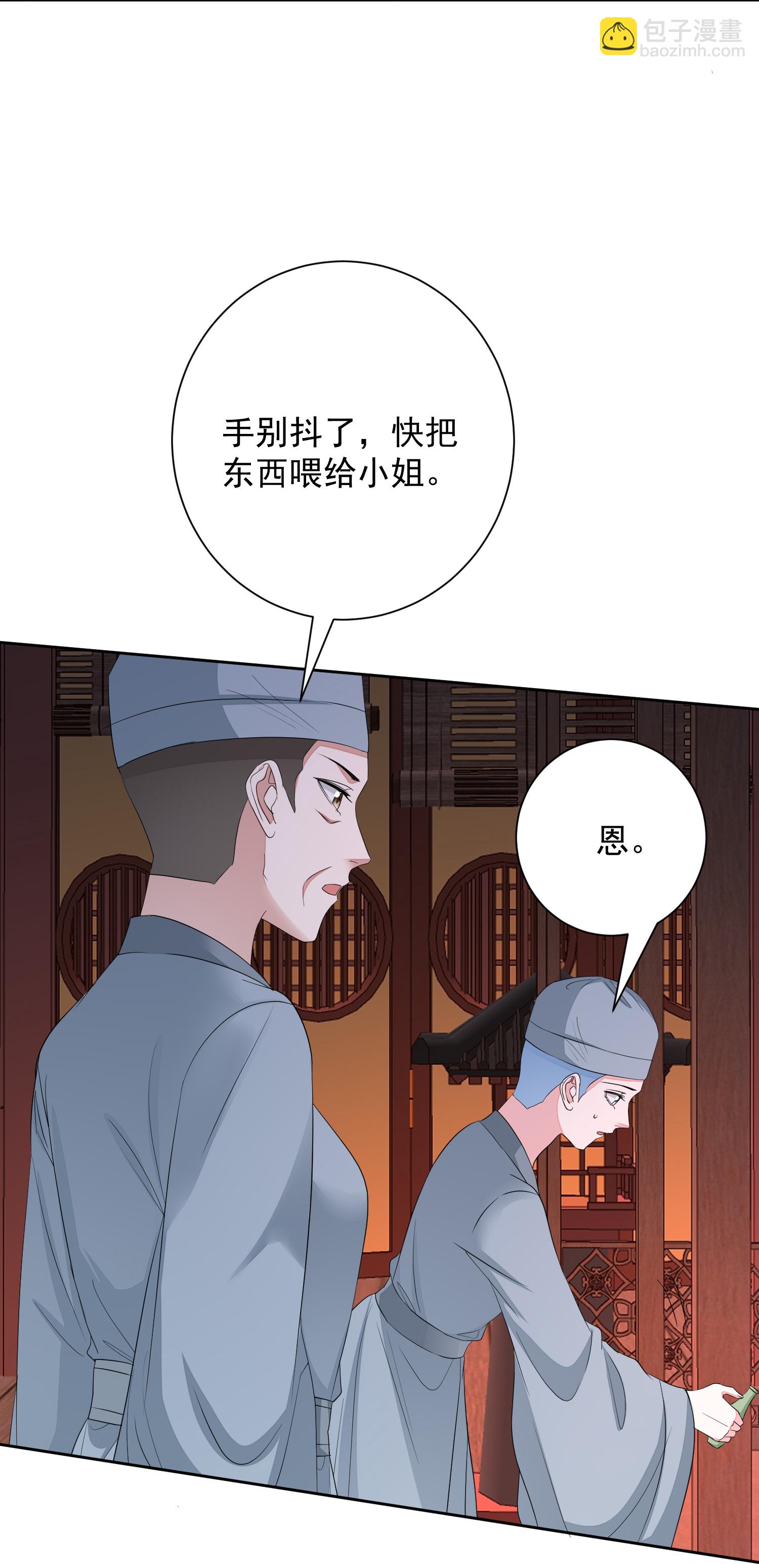 毒医嫡女 - 第382话 男人都不是好东西 - 6