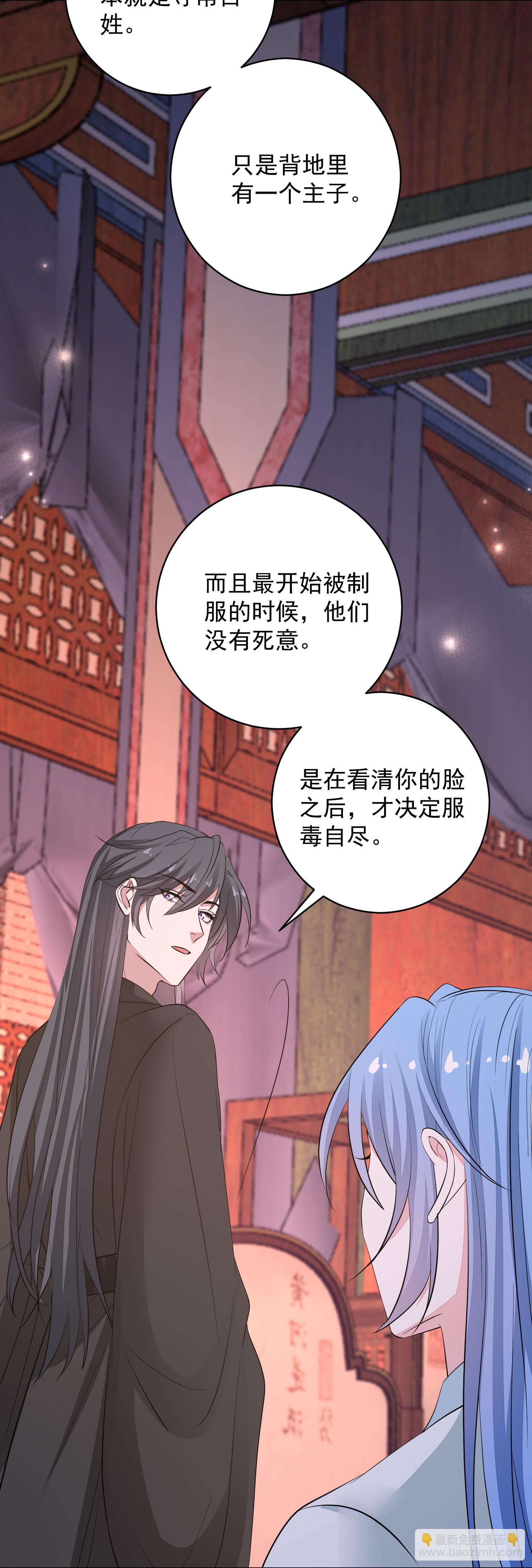 毒医嫡女 - 第384话 帝后之约 - 6