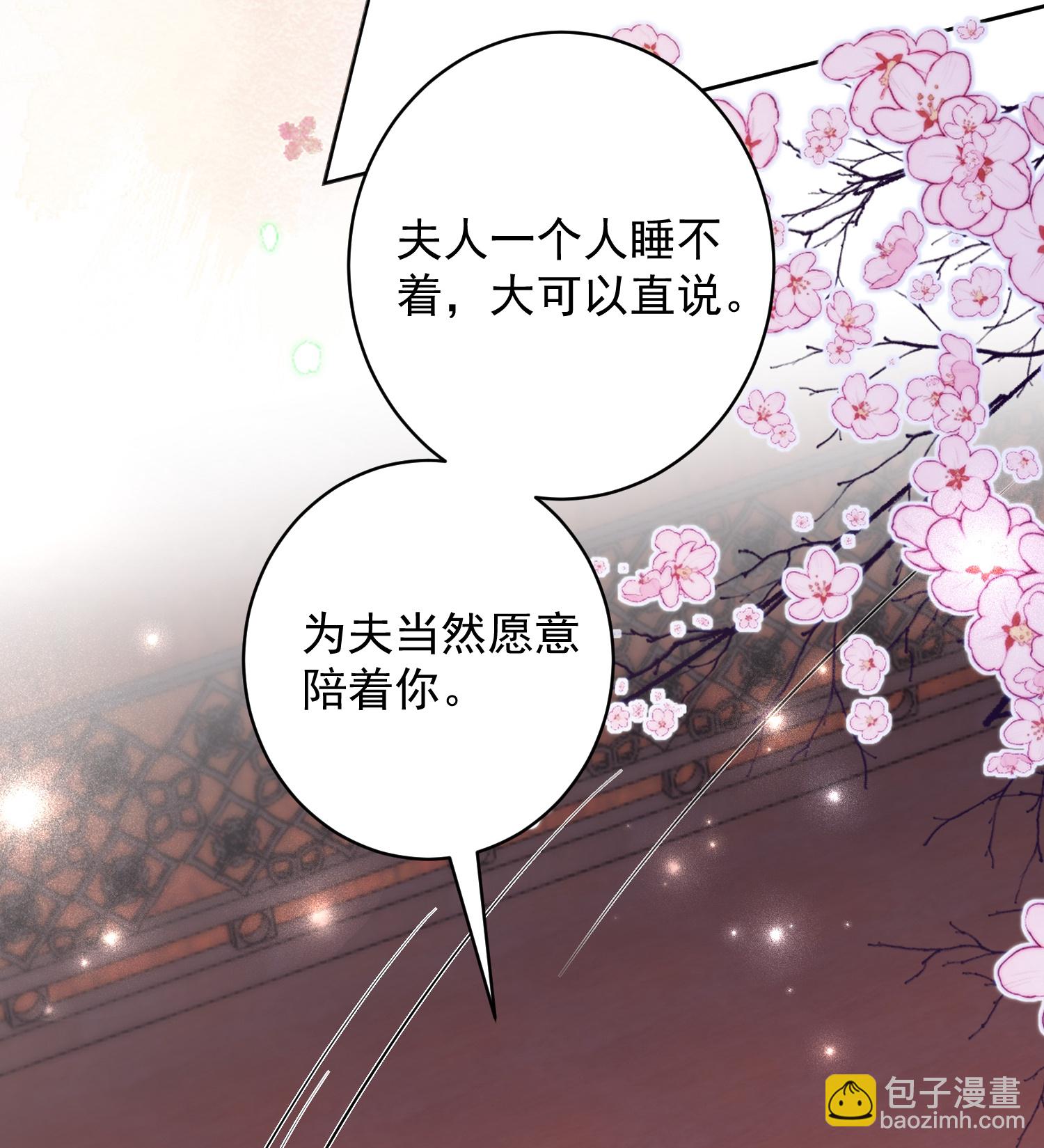 毒醫嫡女 - 第384話 帝后之約 - 2