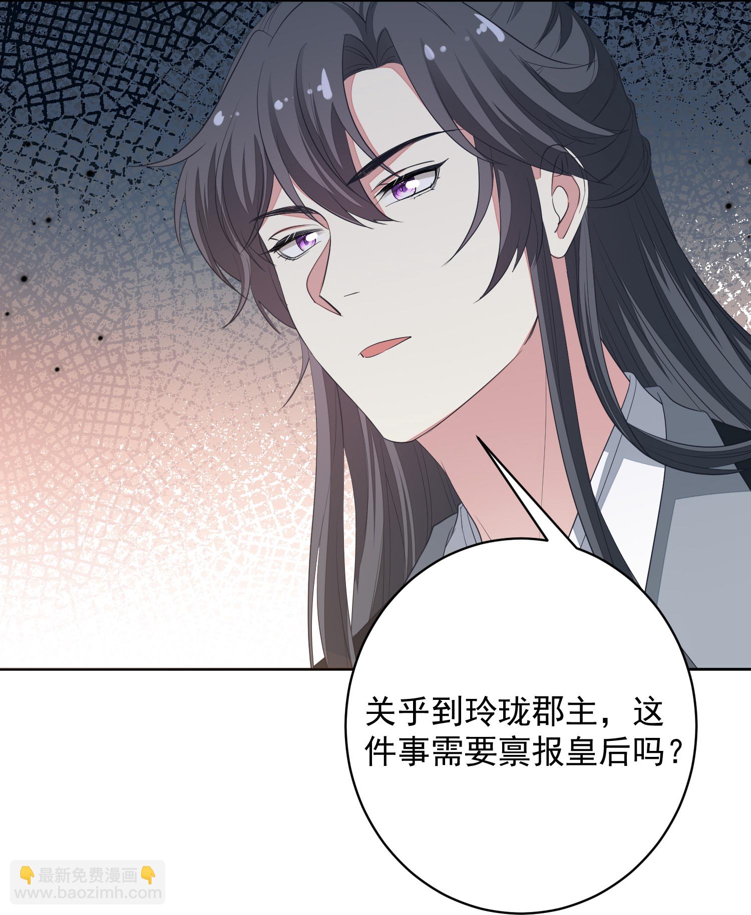 毒医嫡女 - 第384话 帝后之约 - 5