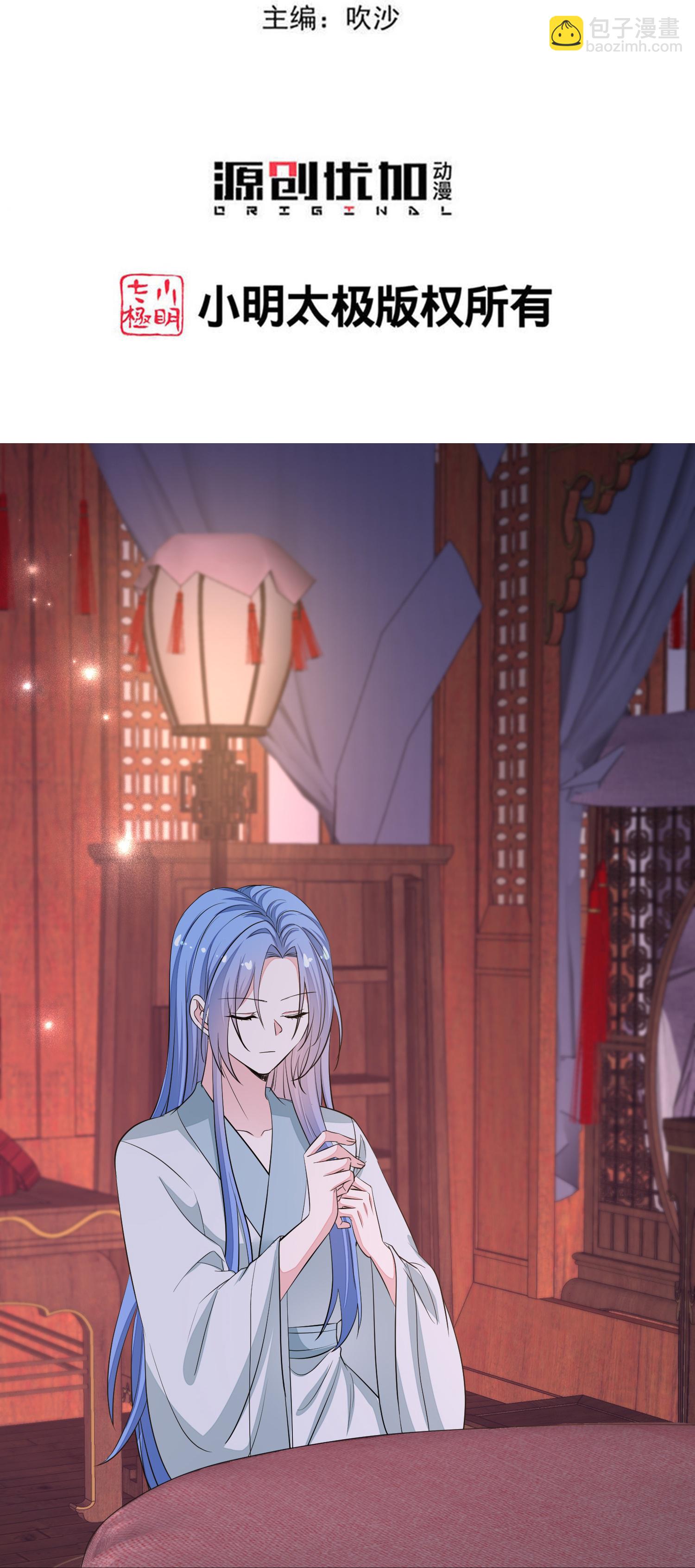 毒医嫡女 - 第384话 帝后之约 - 3