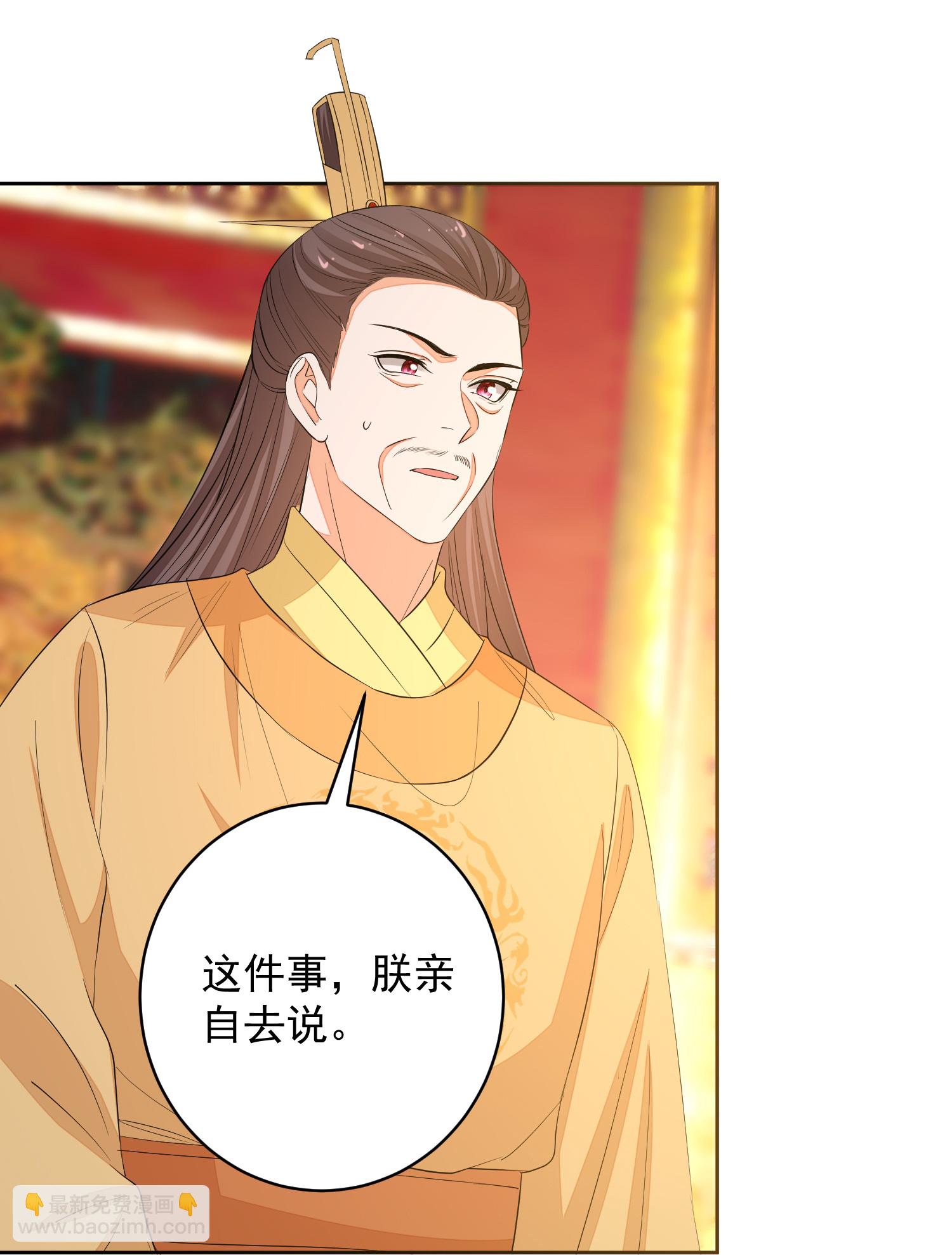 毒医嫡女 - 第384话 帝后之约 - 6