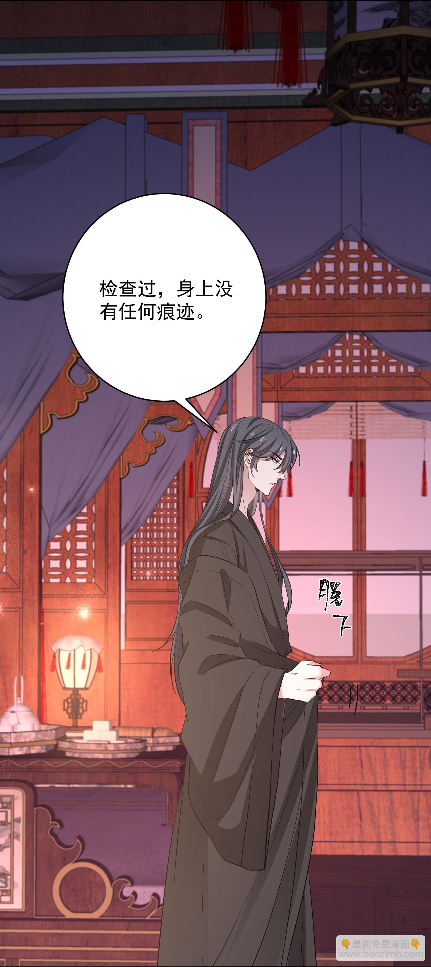 毒医嫡女 - 第384话 帝后之约 - 6