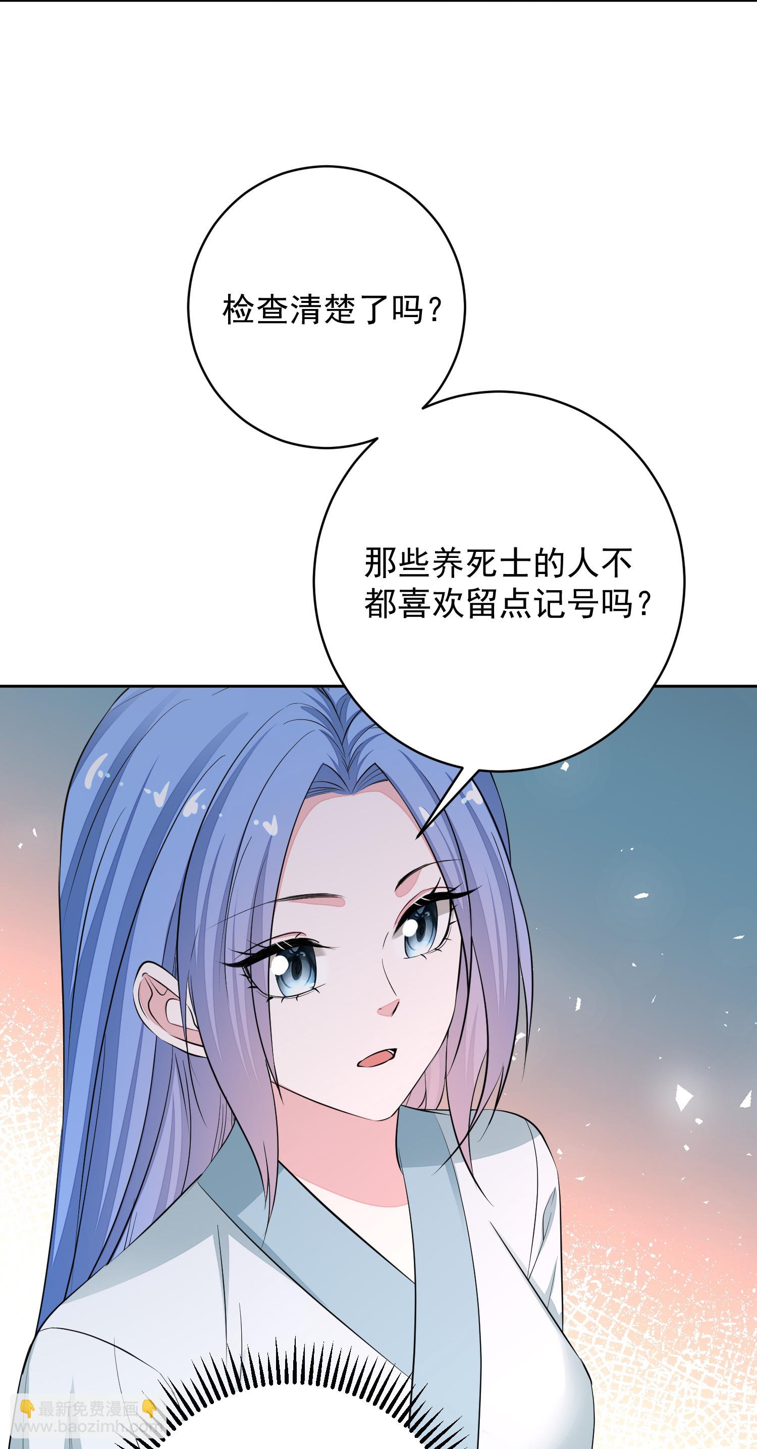 毒醫嫡女 - 第384話 帝后之約 - 1