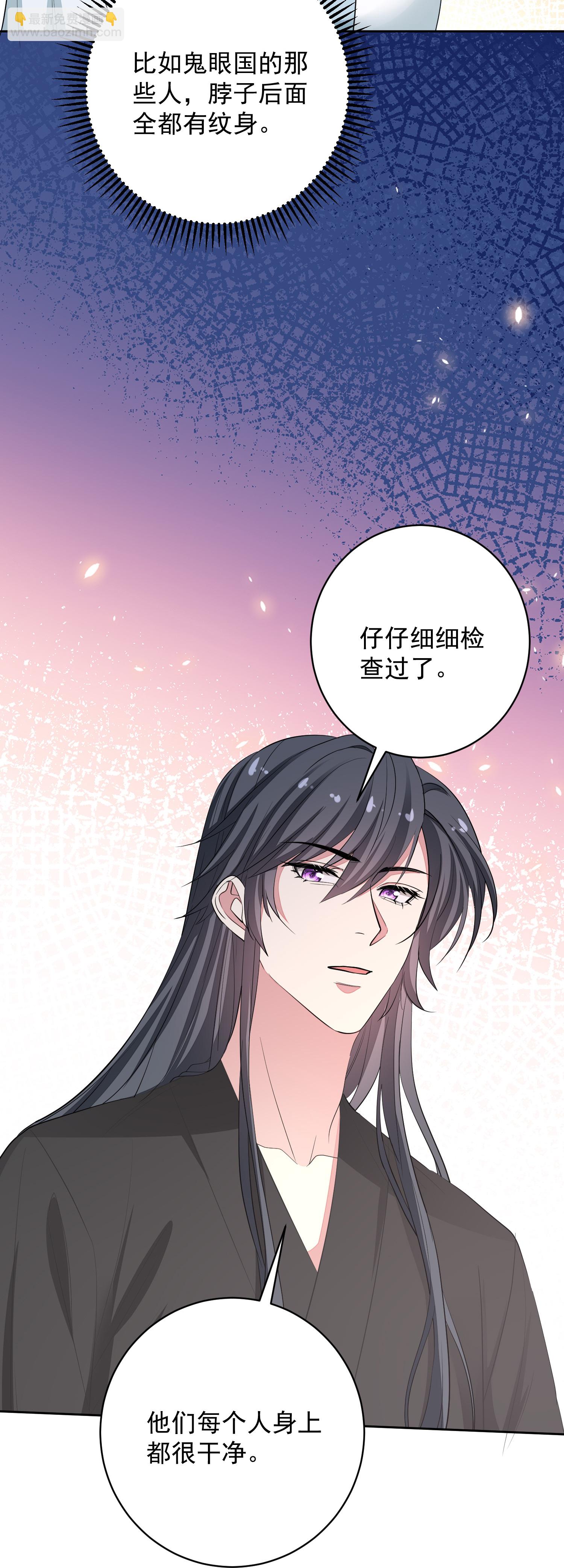 毒医嫡女 - 第384话 帝后之约 - 2