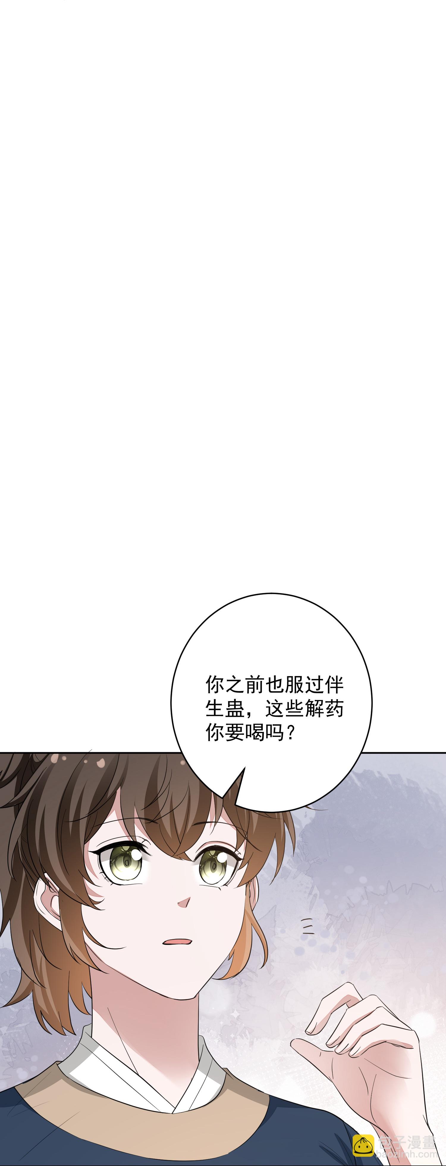 毒醫嫡女 - 第386話 拜訪楚家 - 6