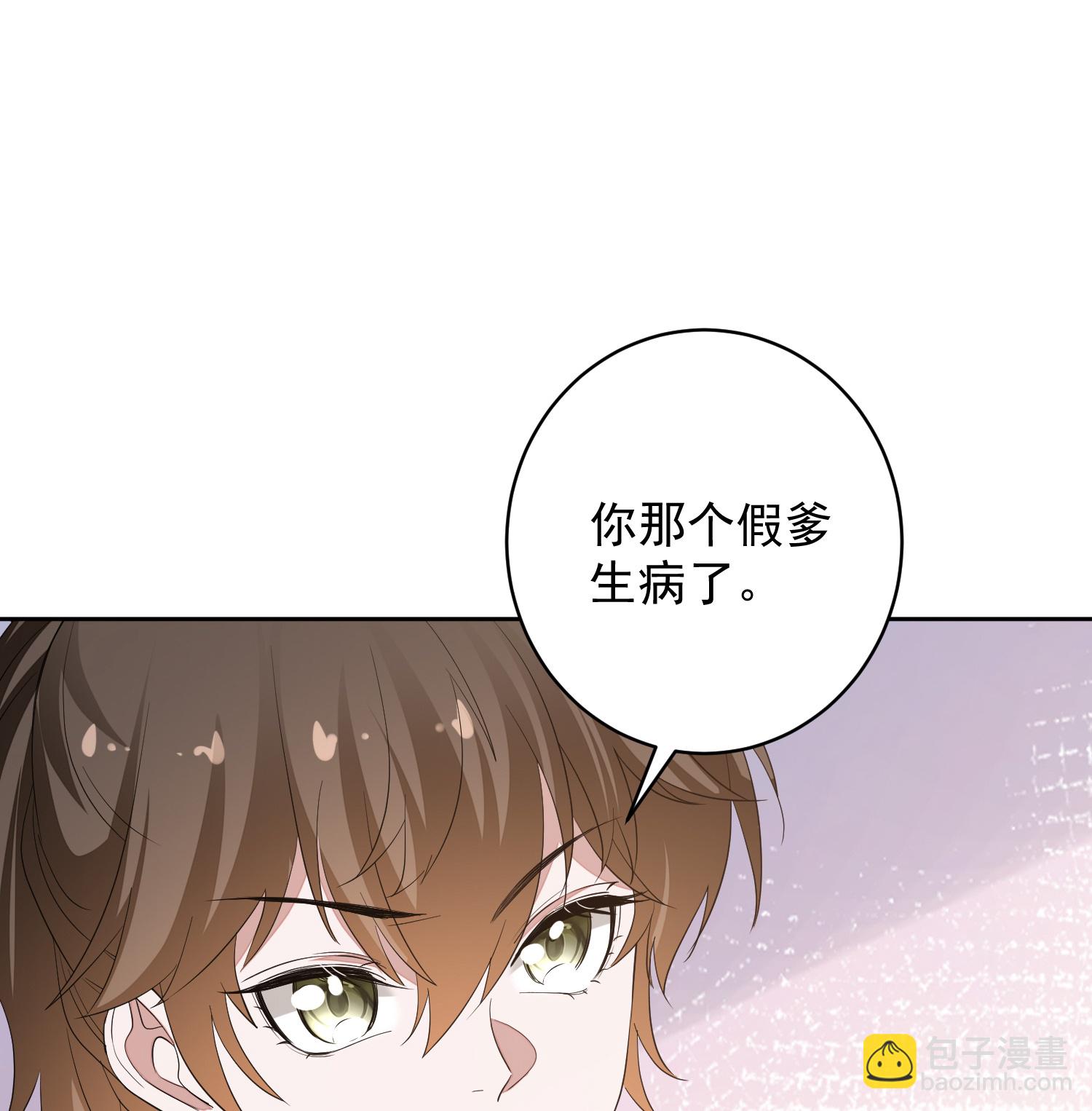 毒医嫡女 - 第386话 拜访楚家 - 5