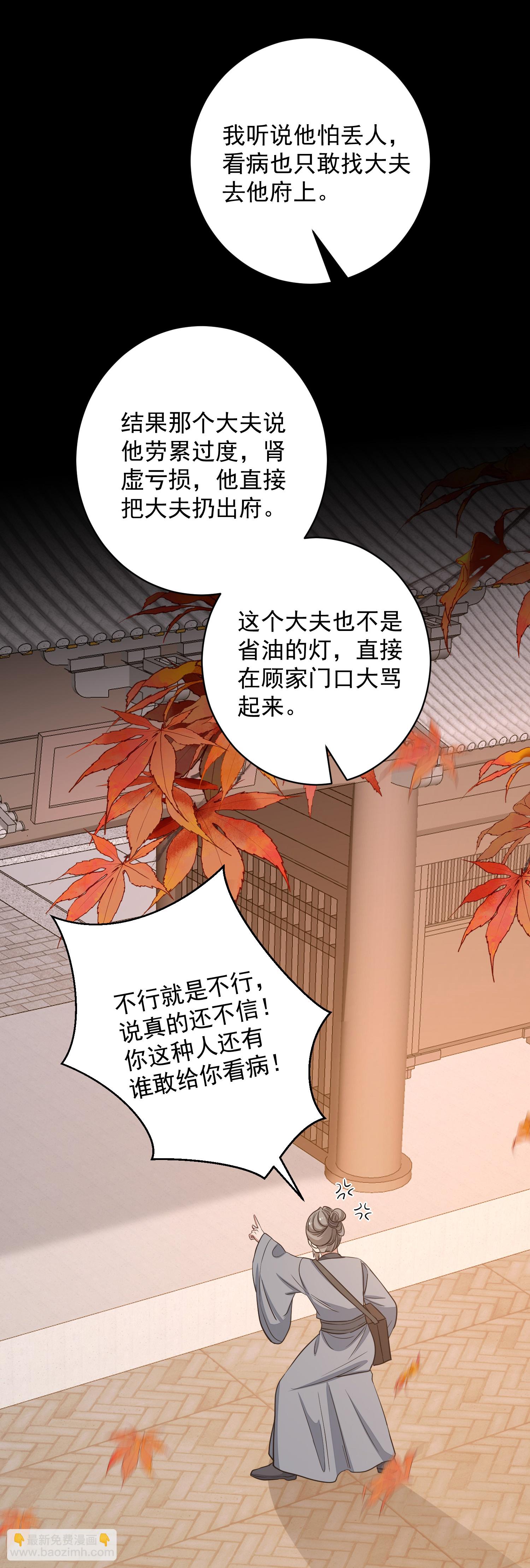 毒医嫡女 - 第386话 拜访楚家 - 3