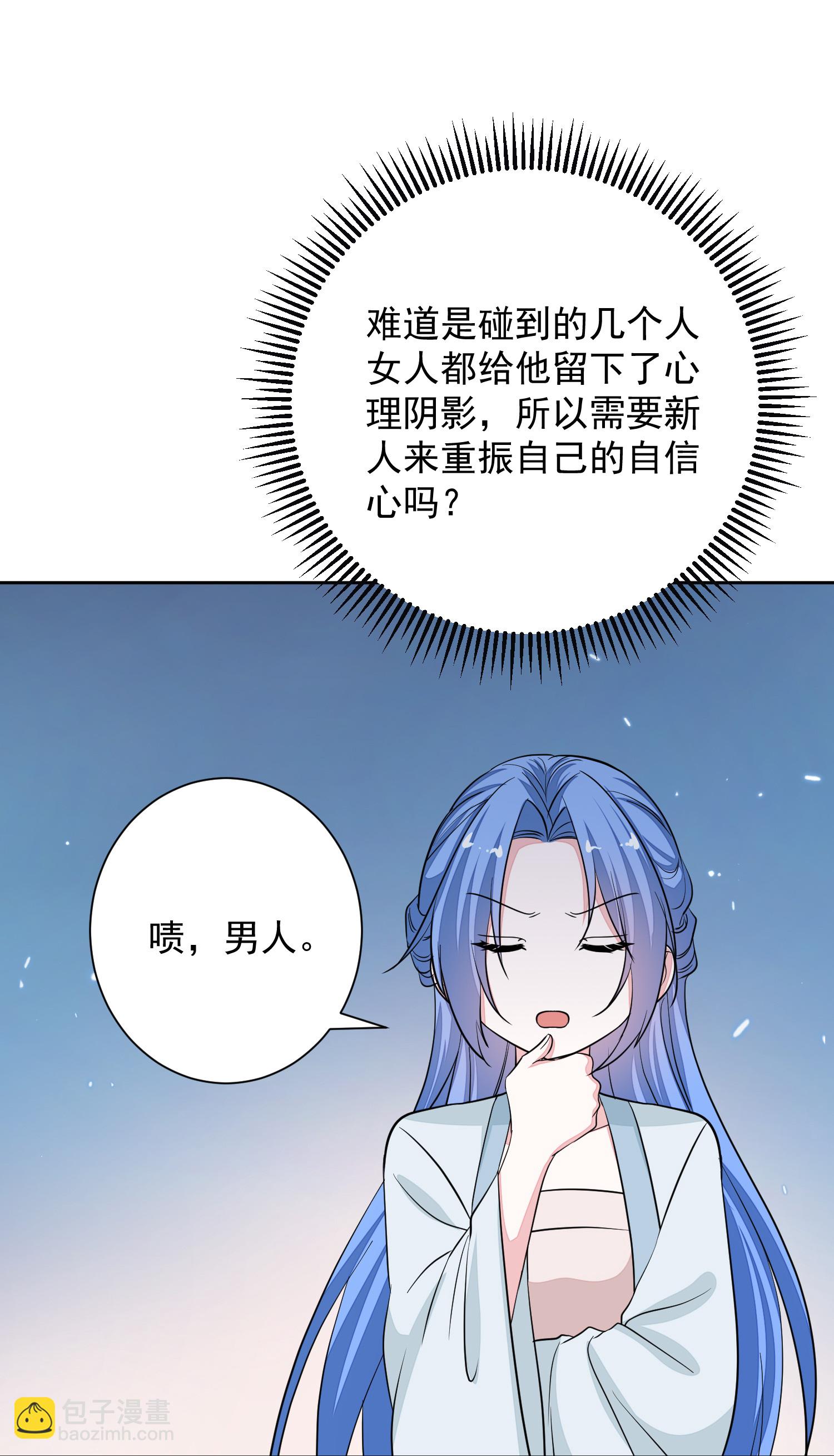 毒医嫡女 - 第386话 拜访楚家 - 5