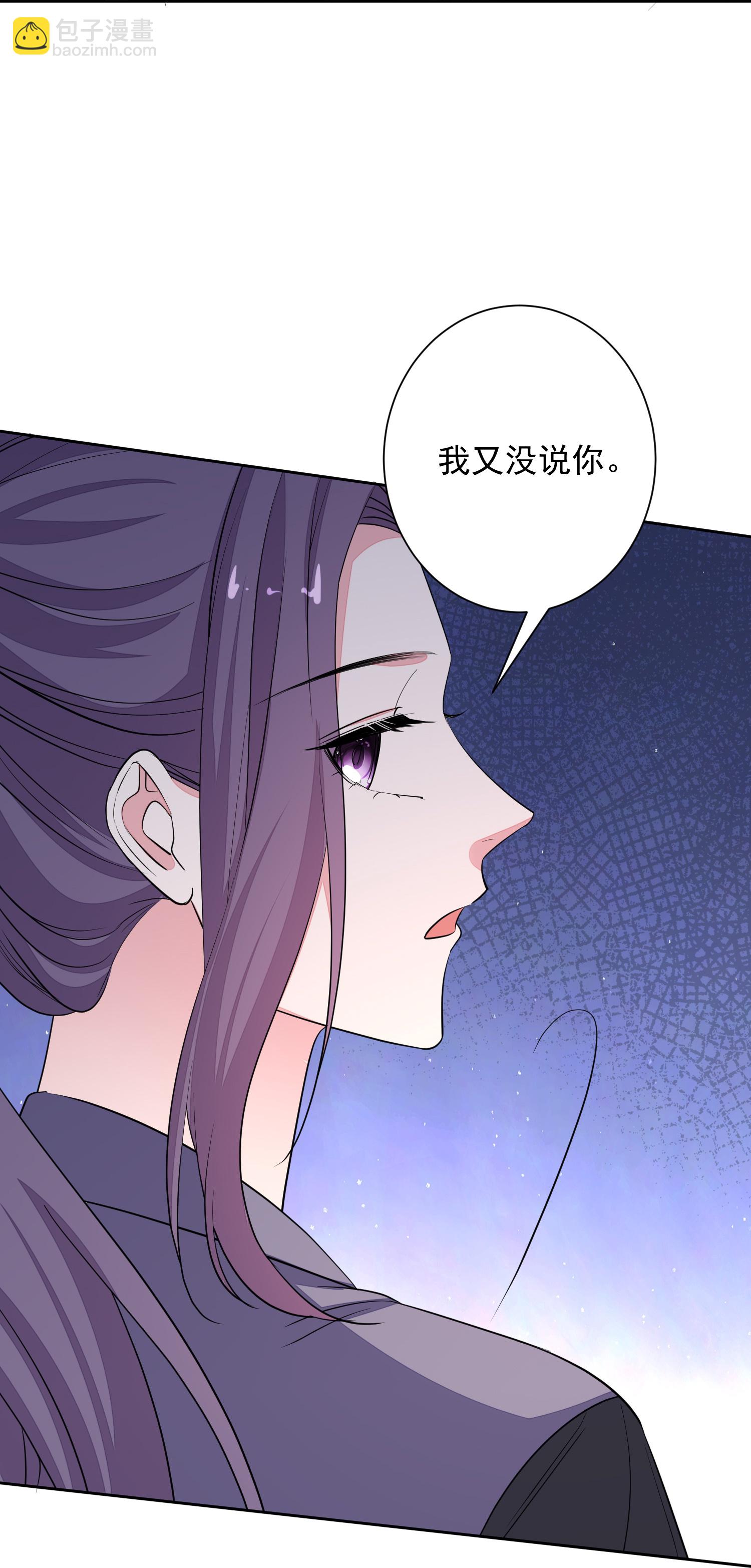 毒醫嫡女 - 第386話 拜訪楚家 - 3