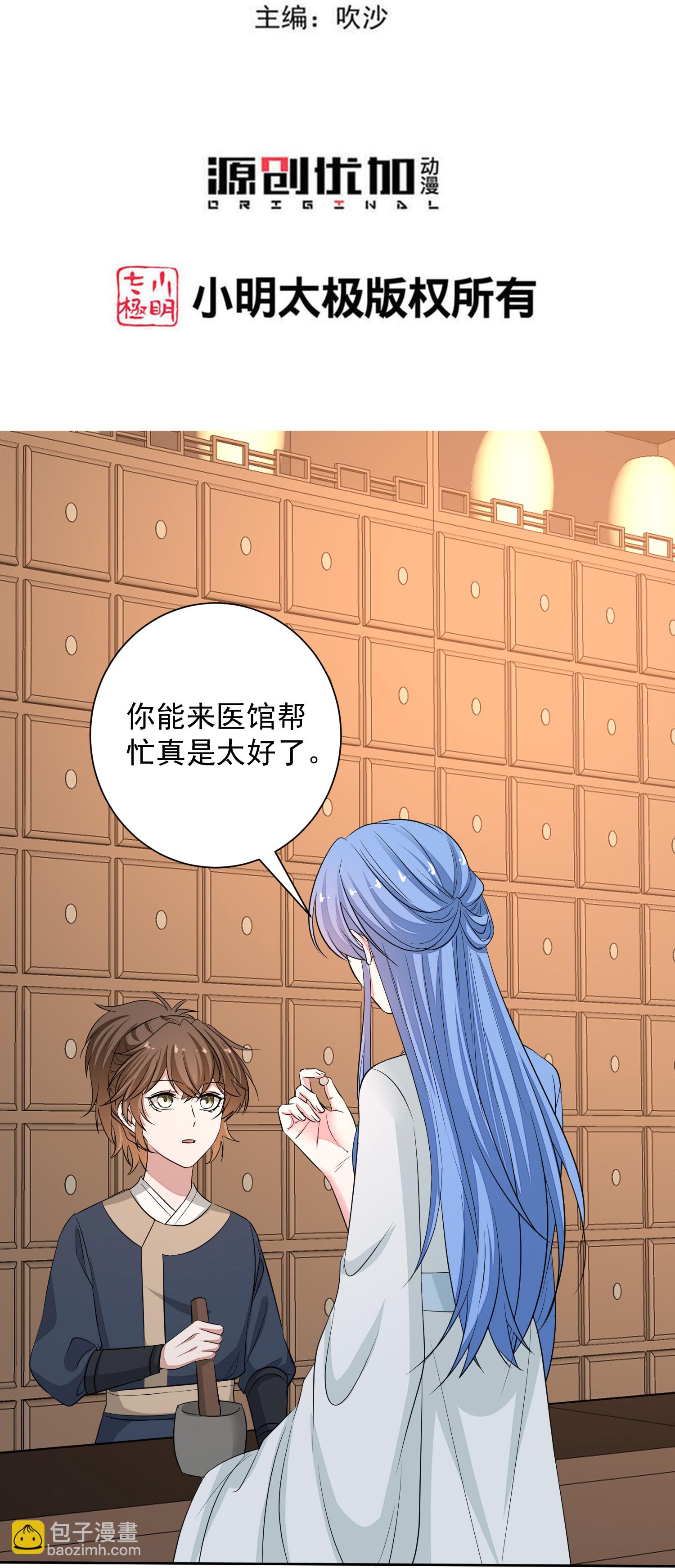 毒医嫡女 - 第386话 拜访楚家 - 3