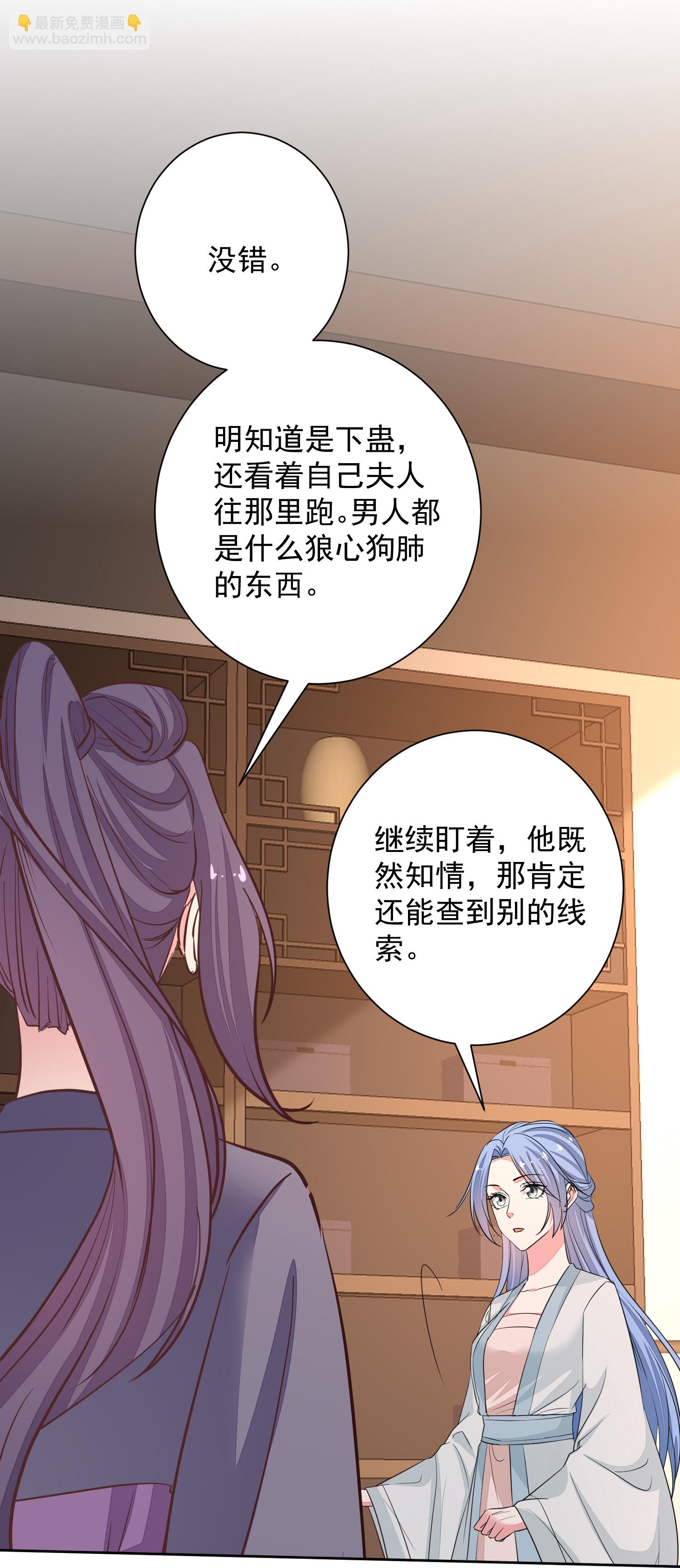 毒醫嫡女 - 第386話 拜訪楚家 - 6