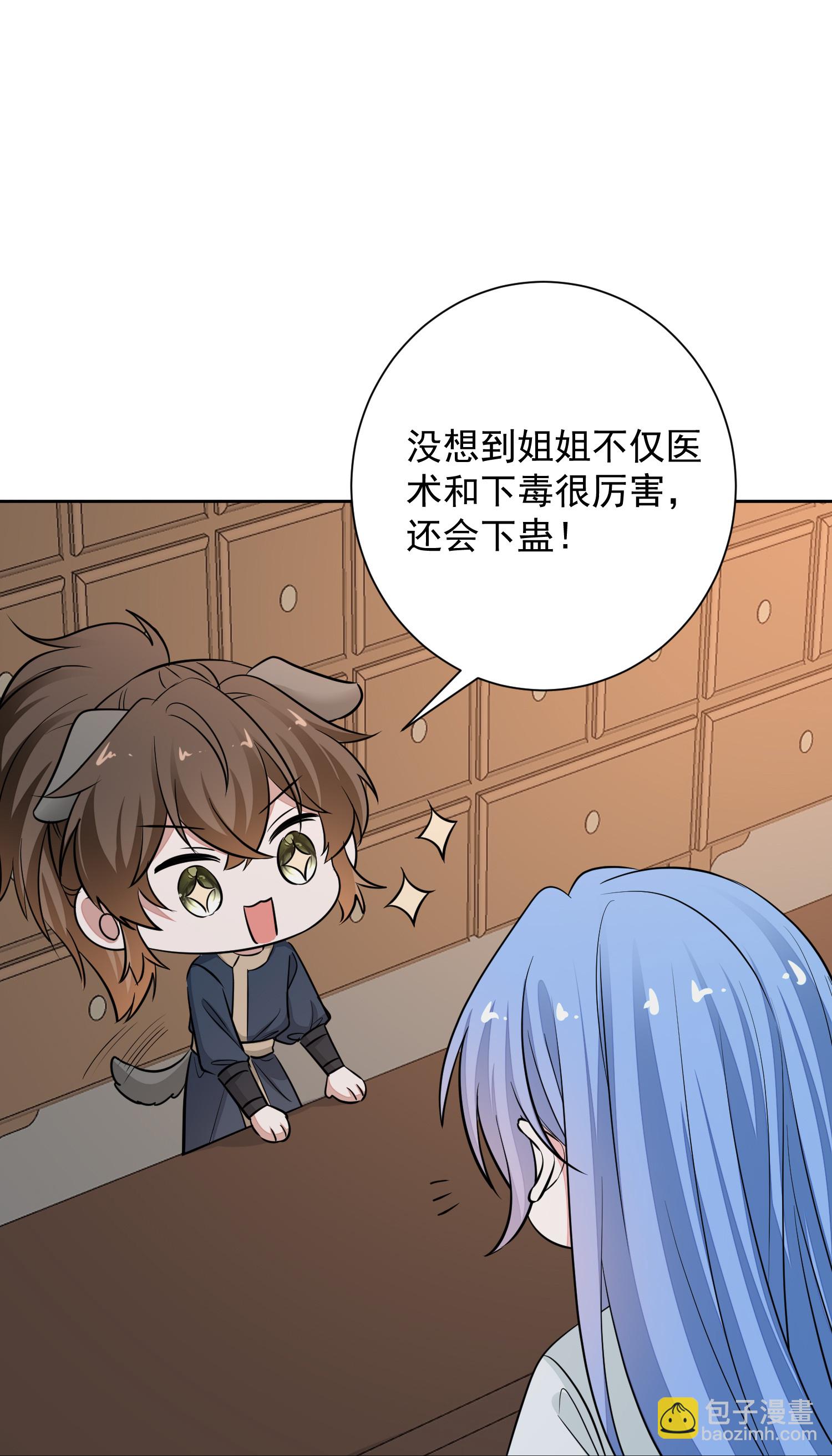 毒医嫡女 - 第386话 拜访楚家 - 5