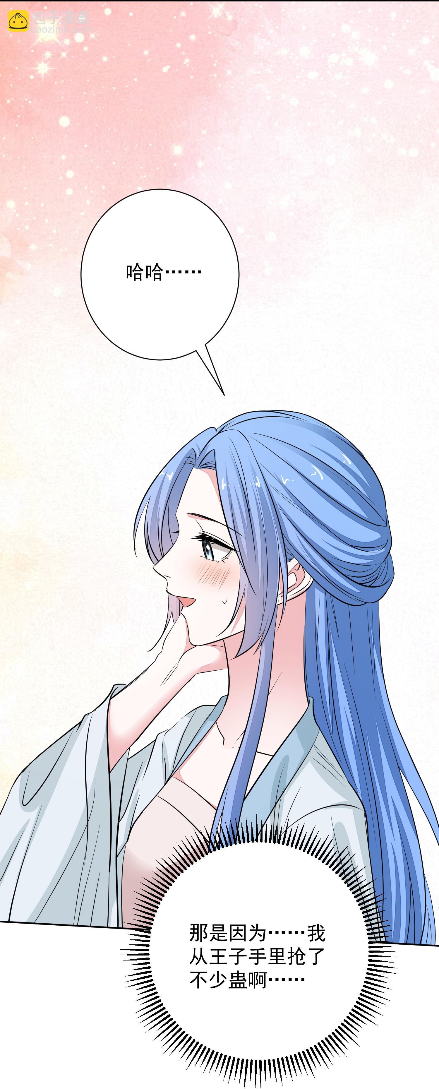 毒医嫡女 - 第386话 拜访楚家 - 6
