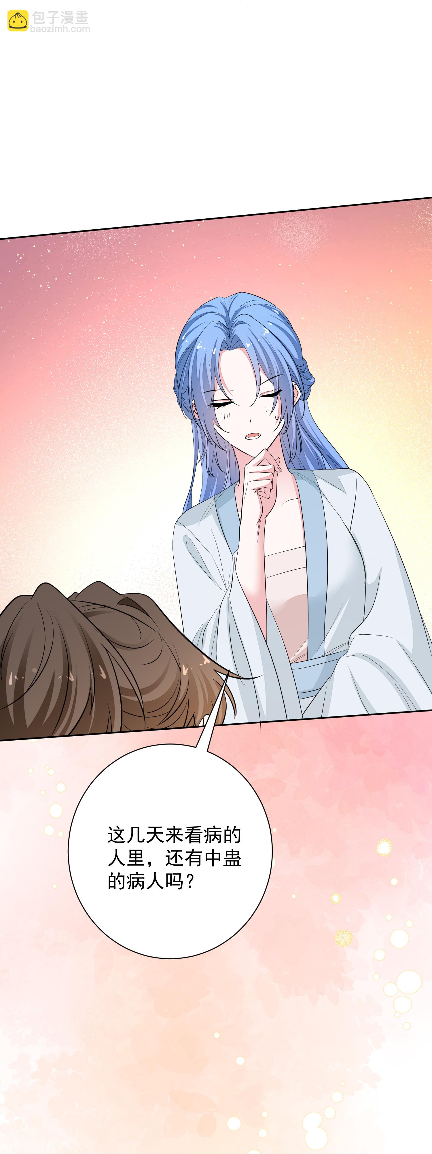 毒医嫡女 - 第386话 拜访楚家 - 1