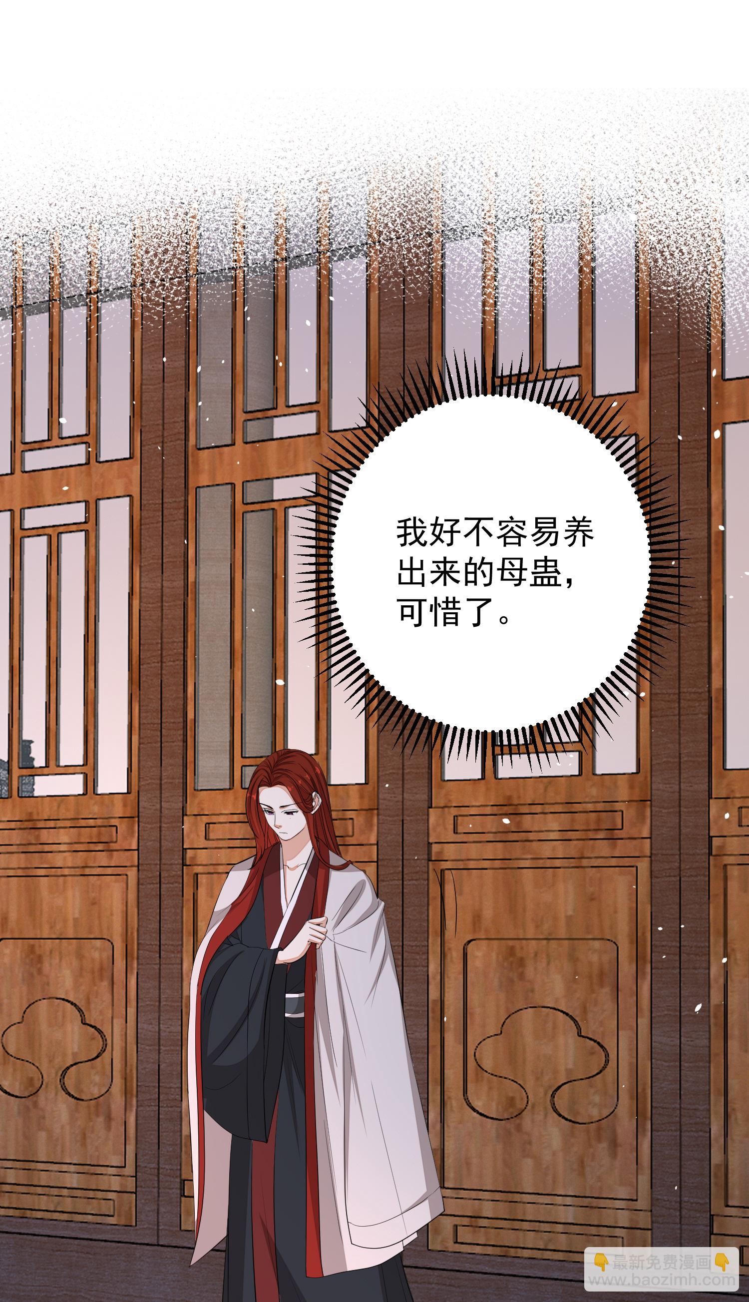 毒医嫡女 - 第392话 正面回击 - 6