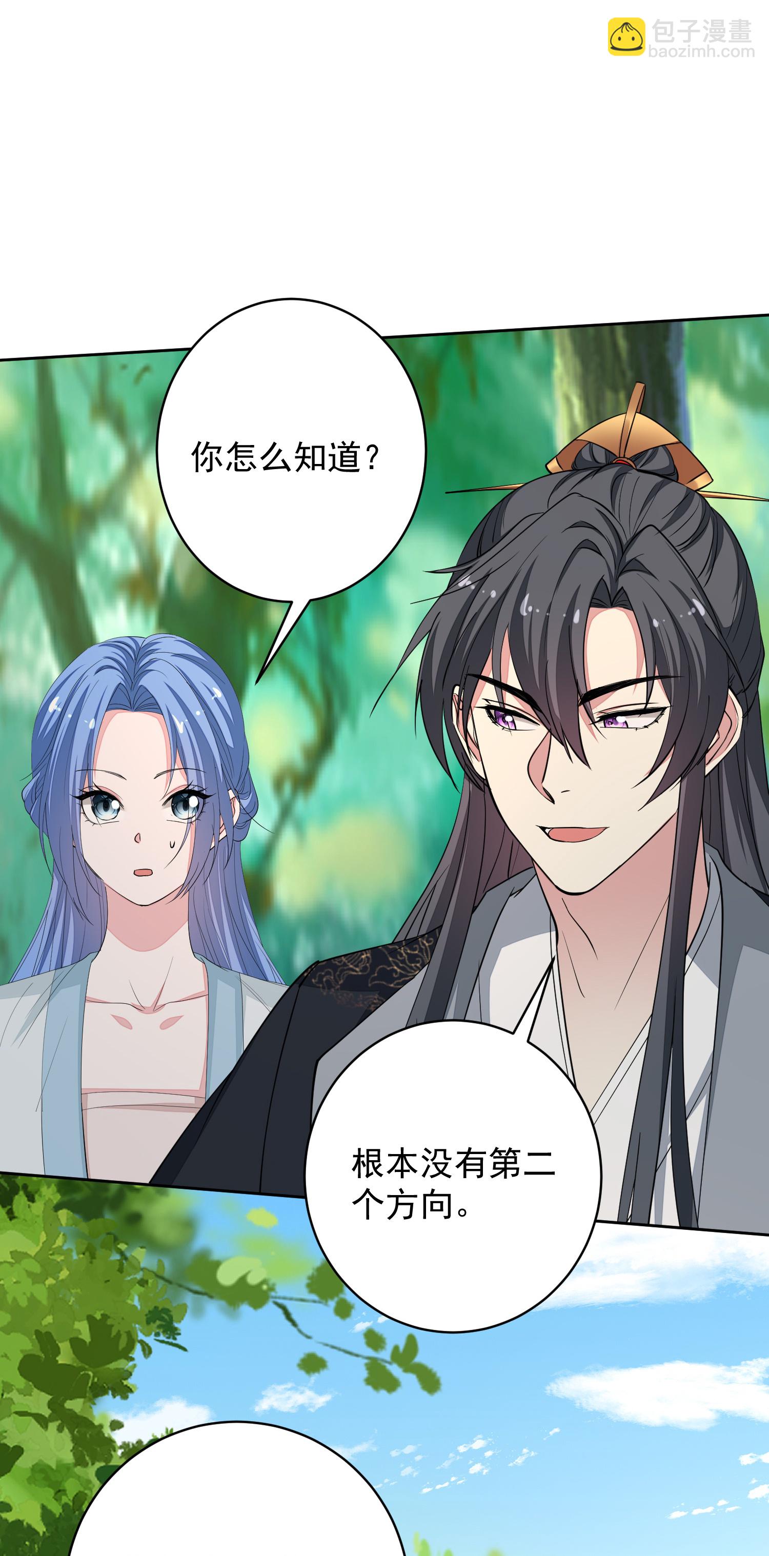 毒医嫡女 - 第392话 正面回击 - 5
