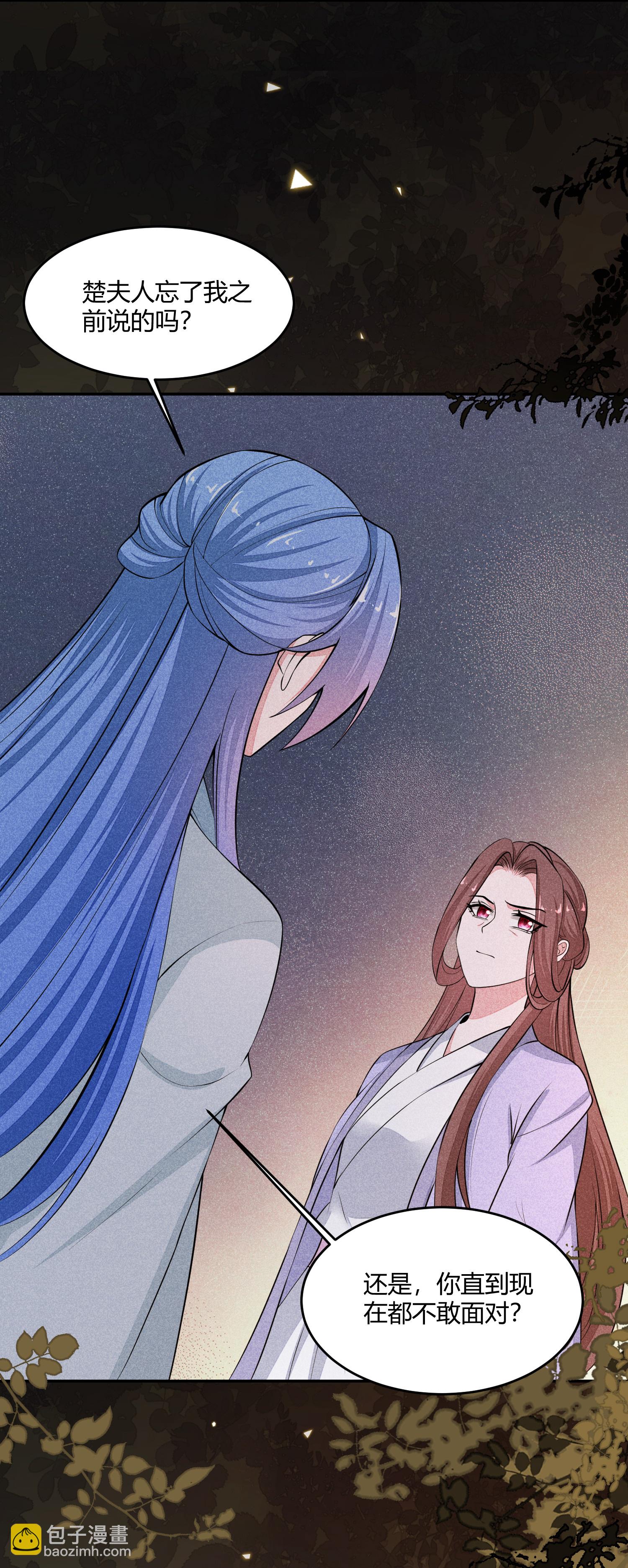 毒医嫡女 - 第394话 妇唱夫随 - 5