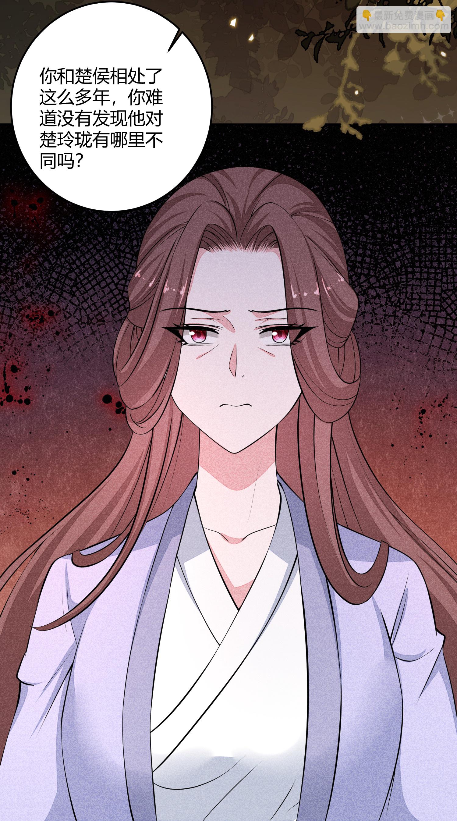 毒医嫡女 - 第394话 妇唱夫随 - 6