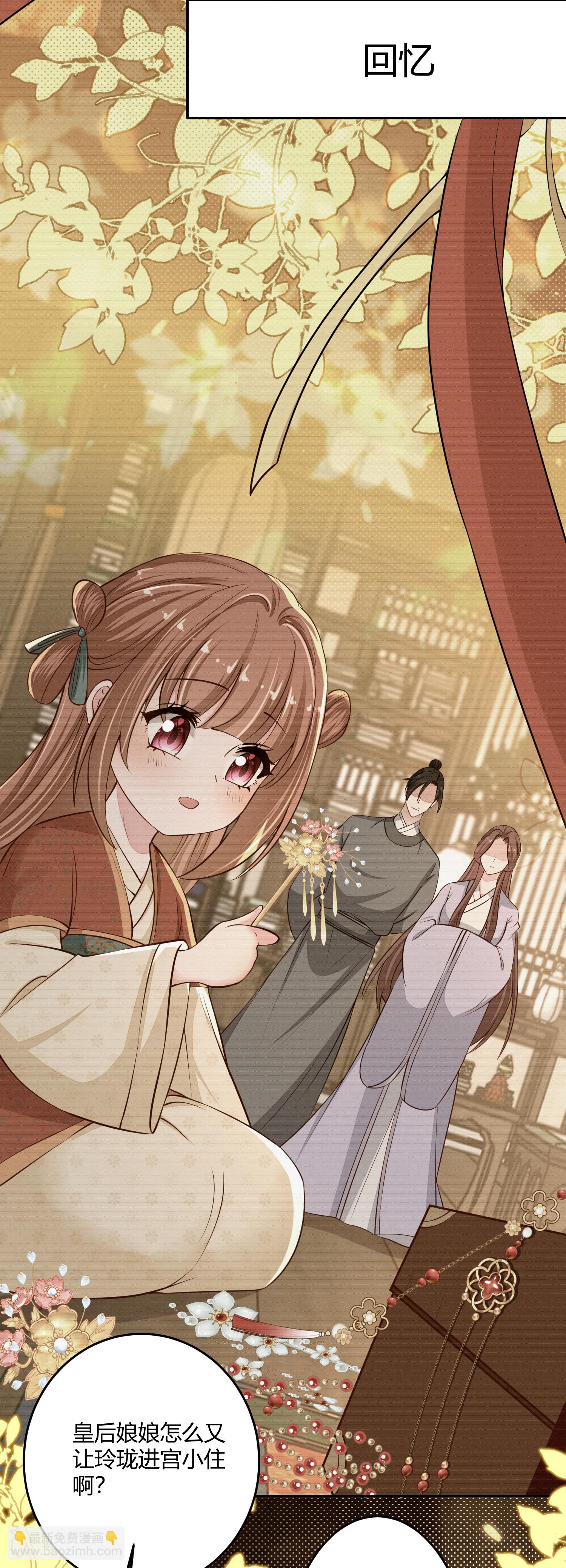 毒医嫡女 - 第394话 妇唱夫随 - 2